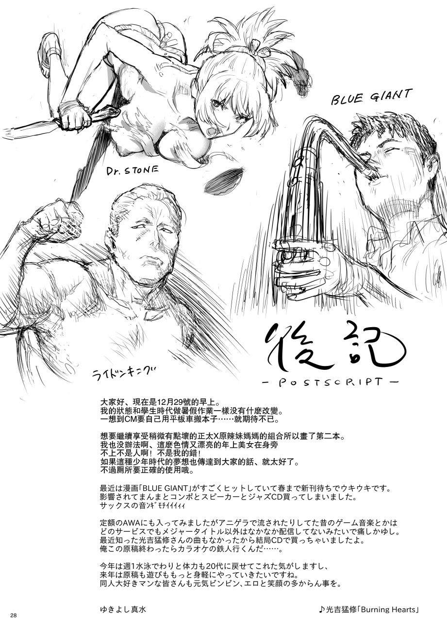 元ギャルママが急にできた件。II全集P25