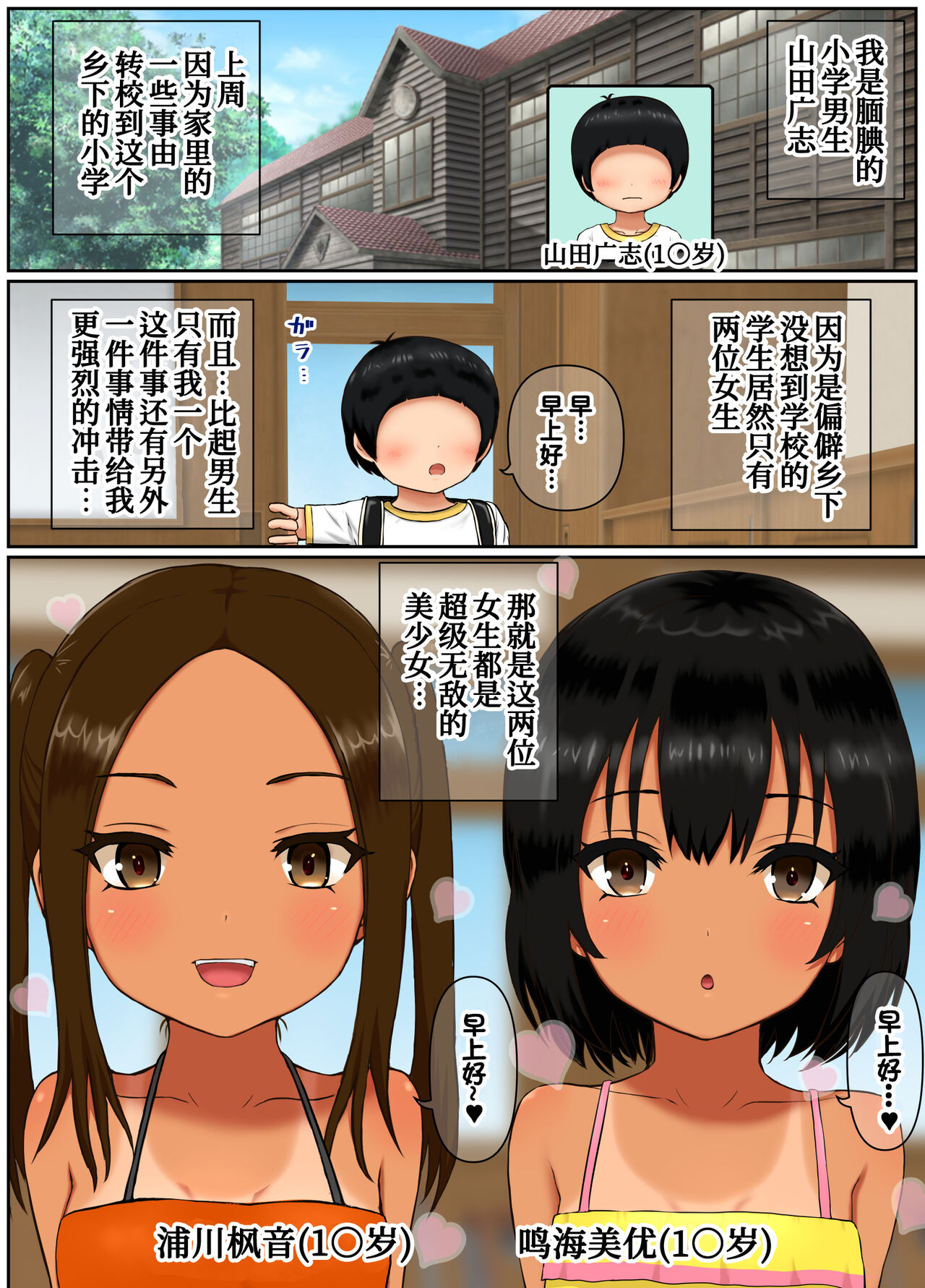 ド田舎サンドイッチ全集P3