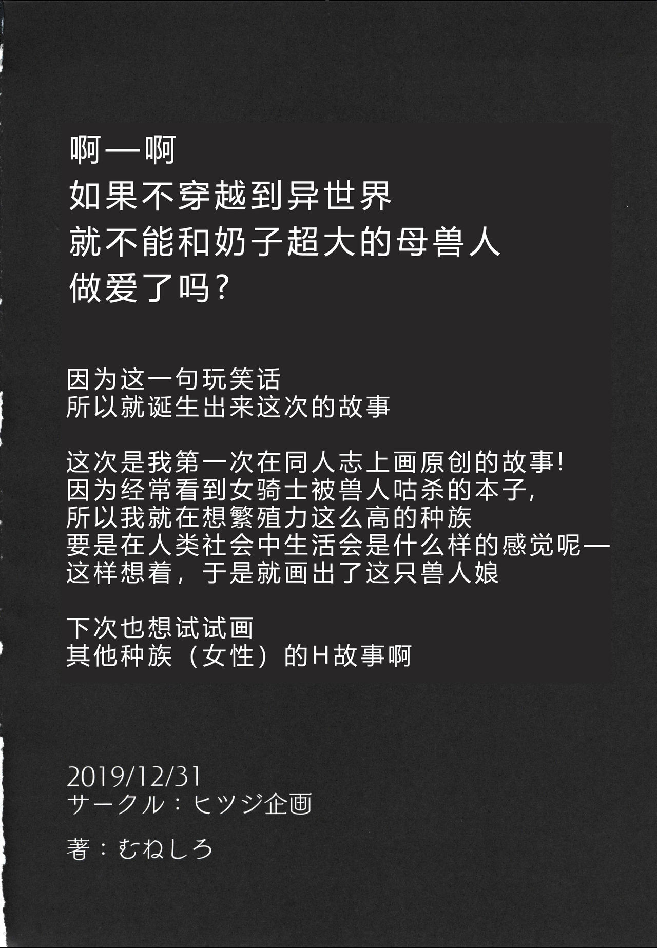 イモウトハメスオーク全集P27