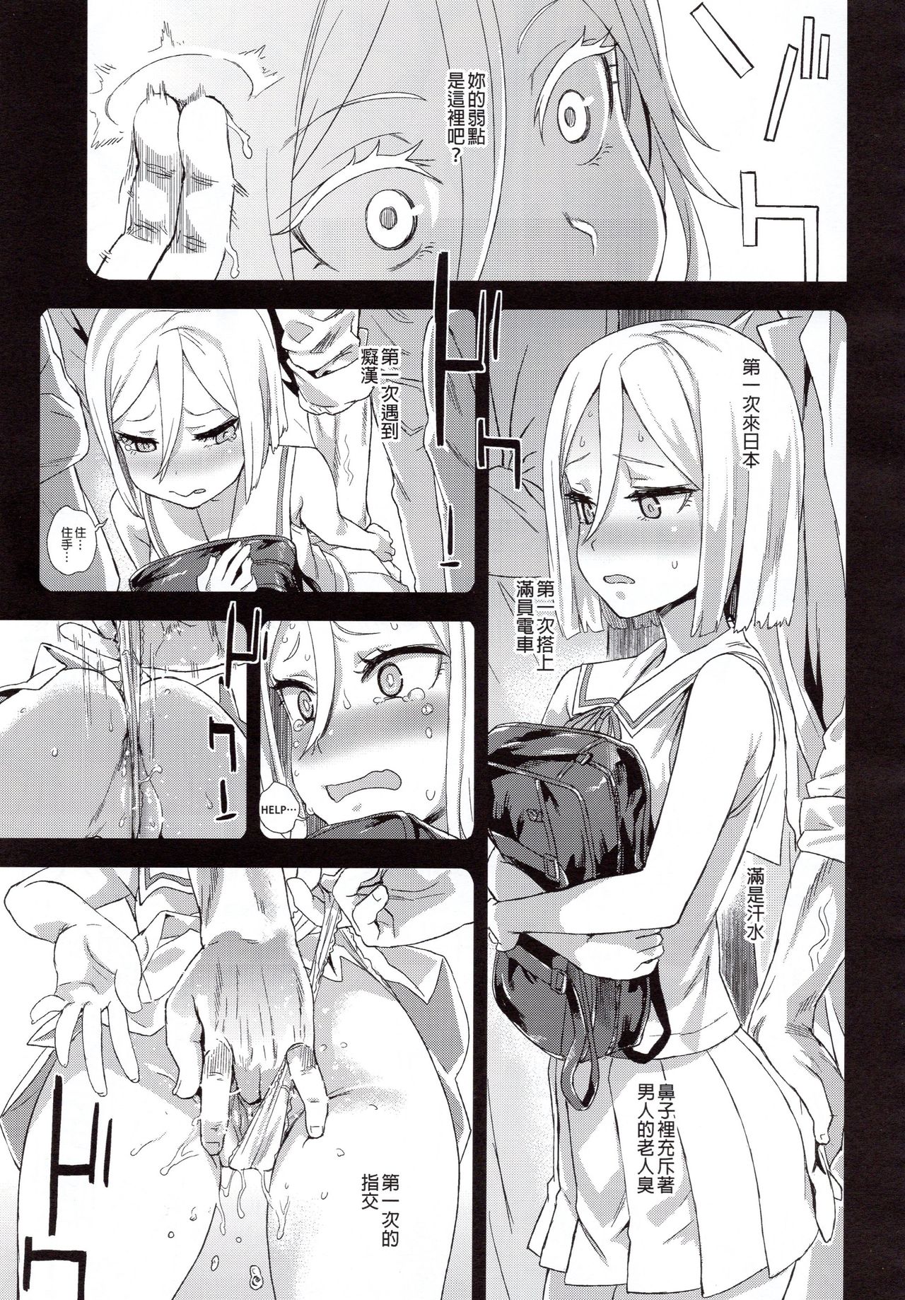 VictimGirlsR 痴漢撲滅運動全集P20