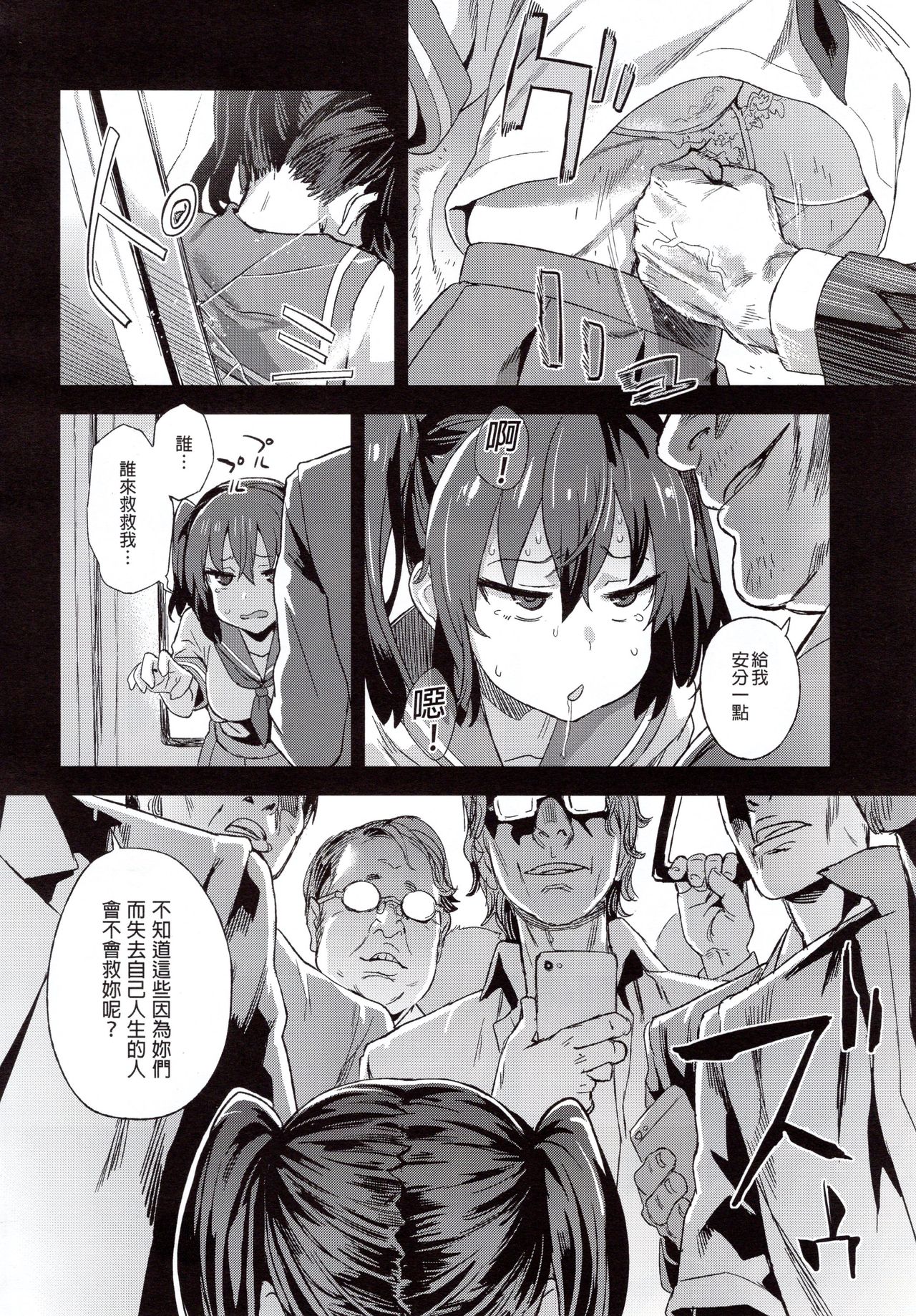 VictimGirlsR 痴漢撲滅運動全集P7