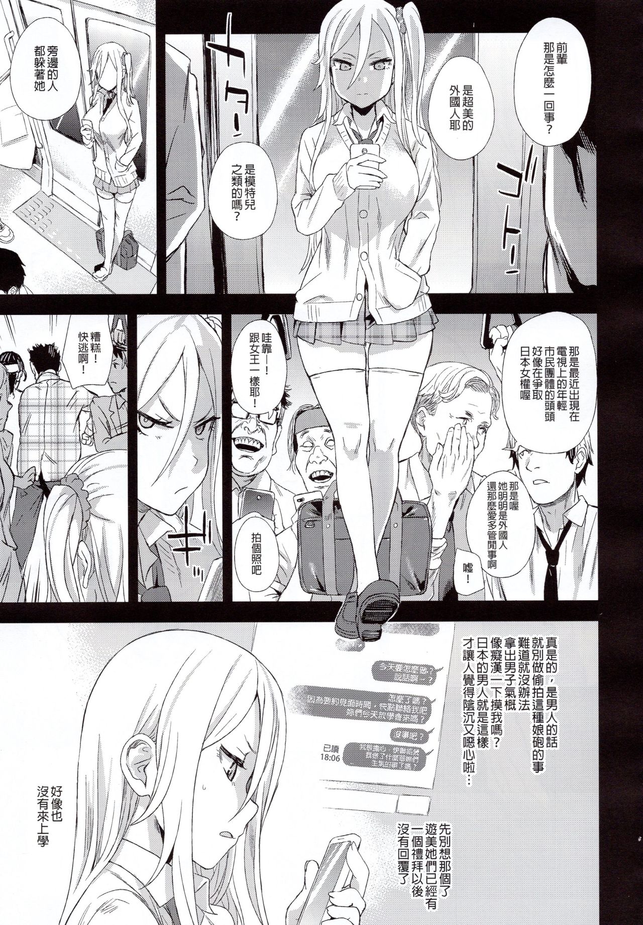 VictimGirlsR 痴漢撲滅運動全集P14