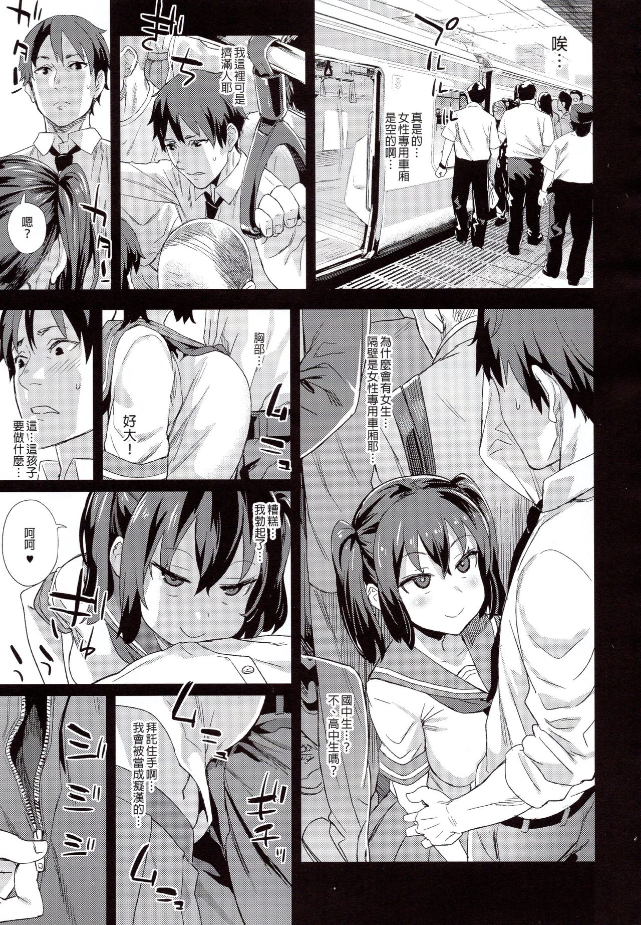 VictimGirlsR 痴漢撲滅運動全集P30