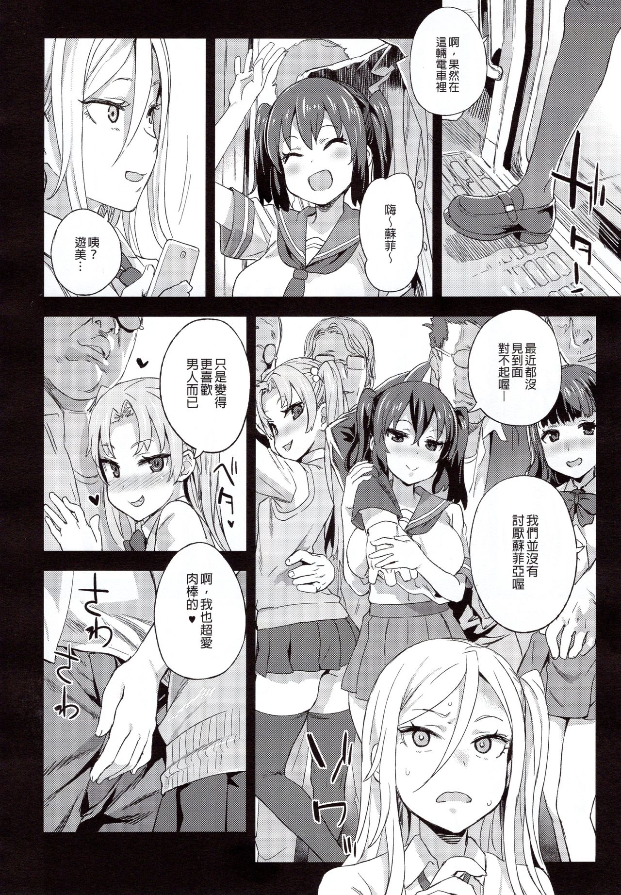 VictimGirlsR 痴漢撲滅運動全集P15