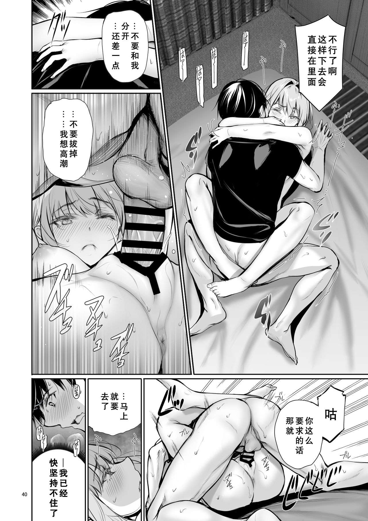 ホームステイ中のドイツっ娘が一緒に風呂に入ってくるワケ全集P40