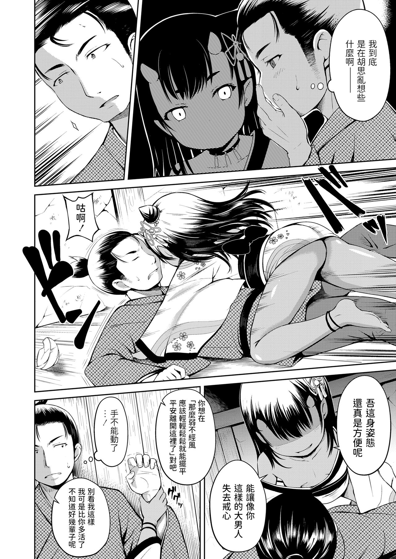 山の黄昏にて全集P6