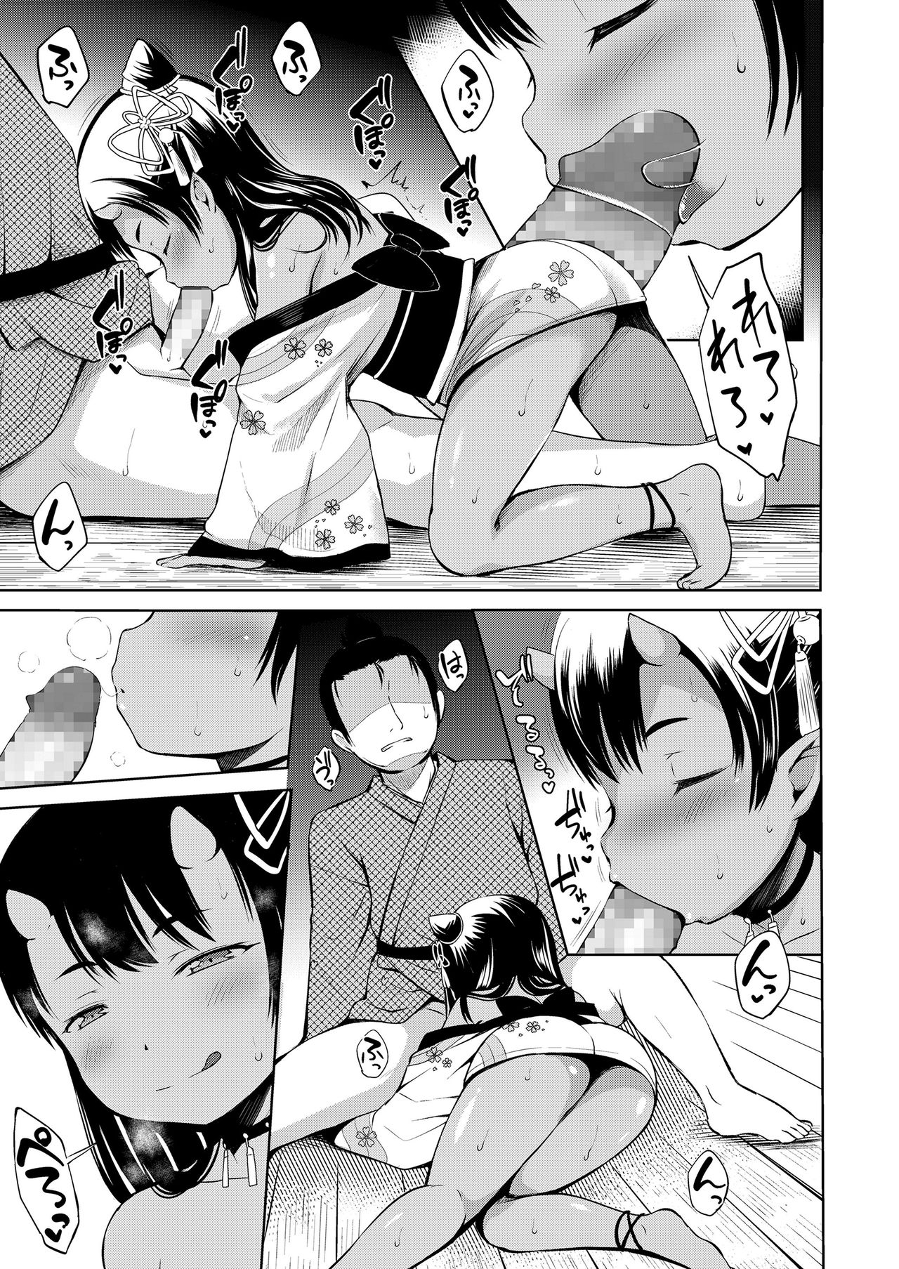 山の黄昏にて全集P11