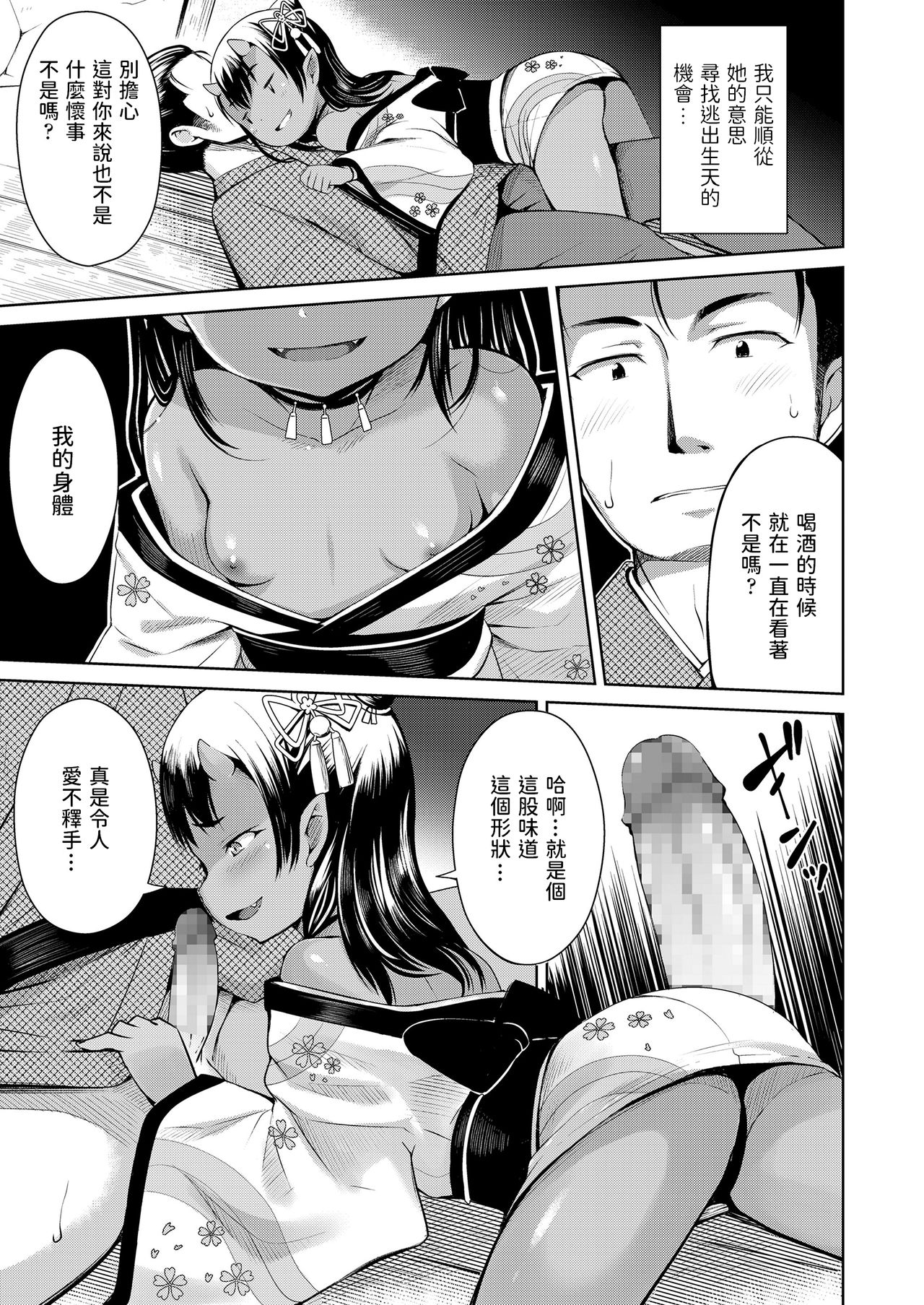 山の黄昏にて全集P9