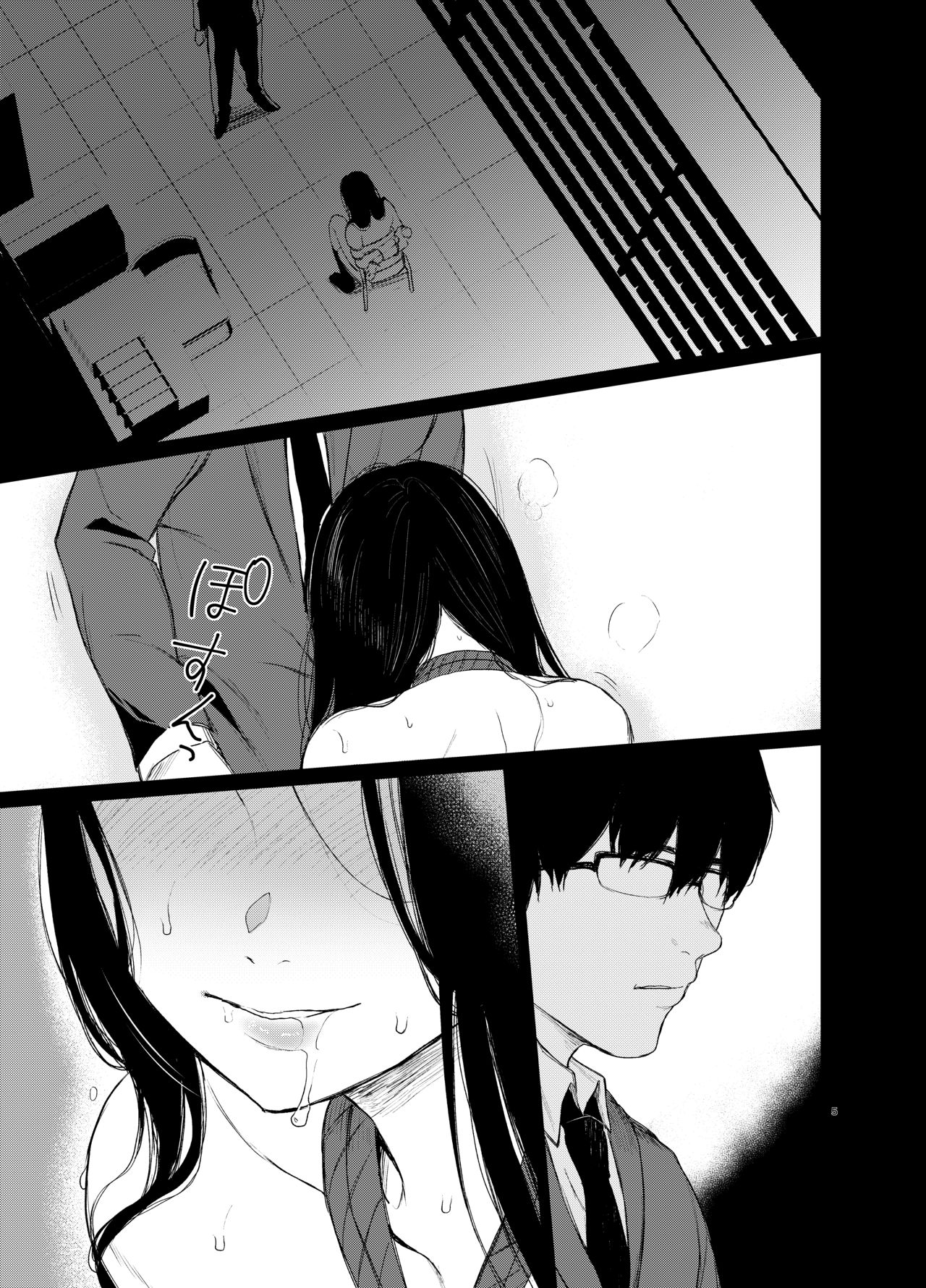 束縛愛～放課後全集P4