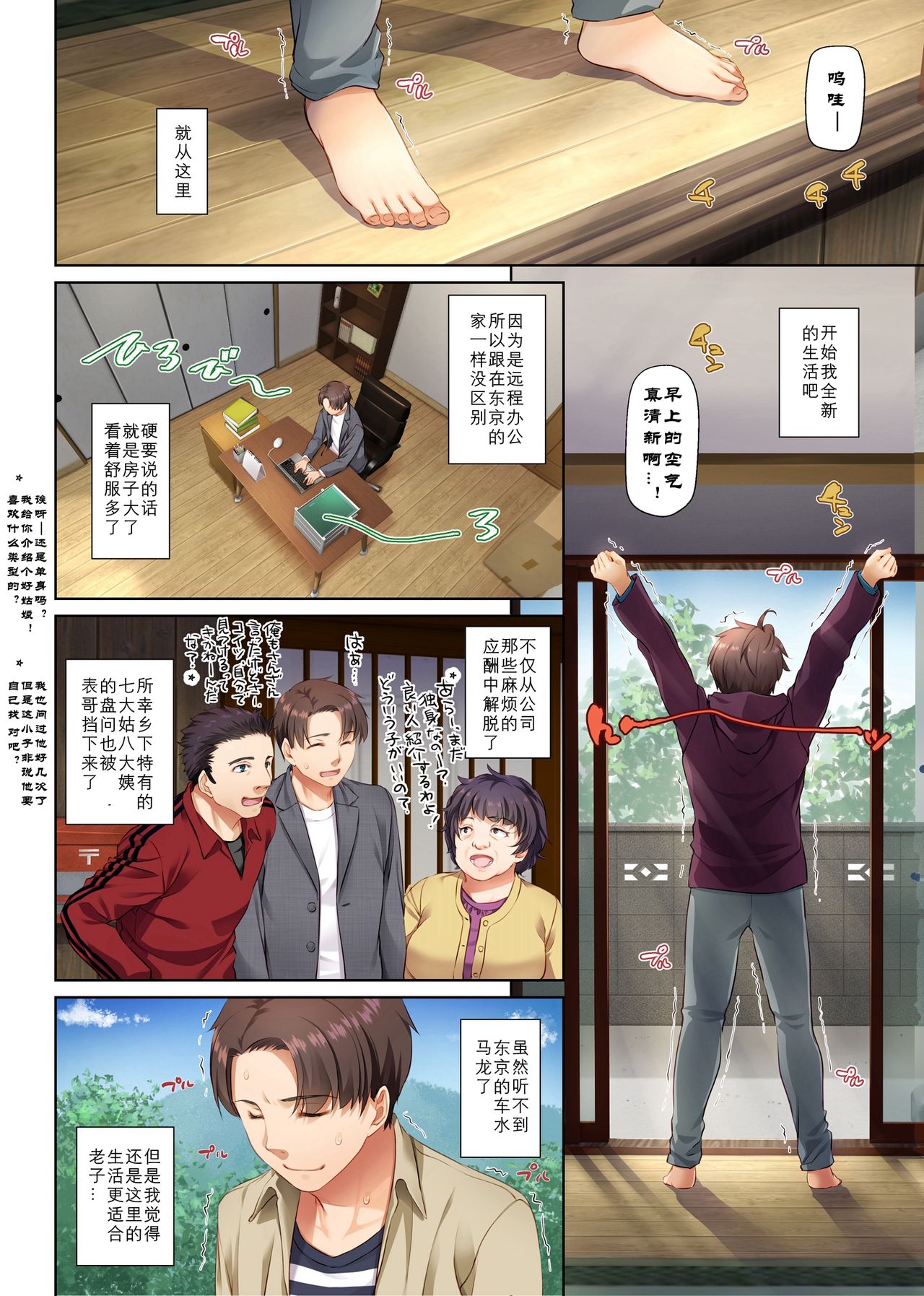 田舎の出会い系ギャルは巨乳処女全集P8