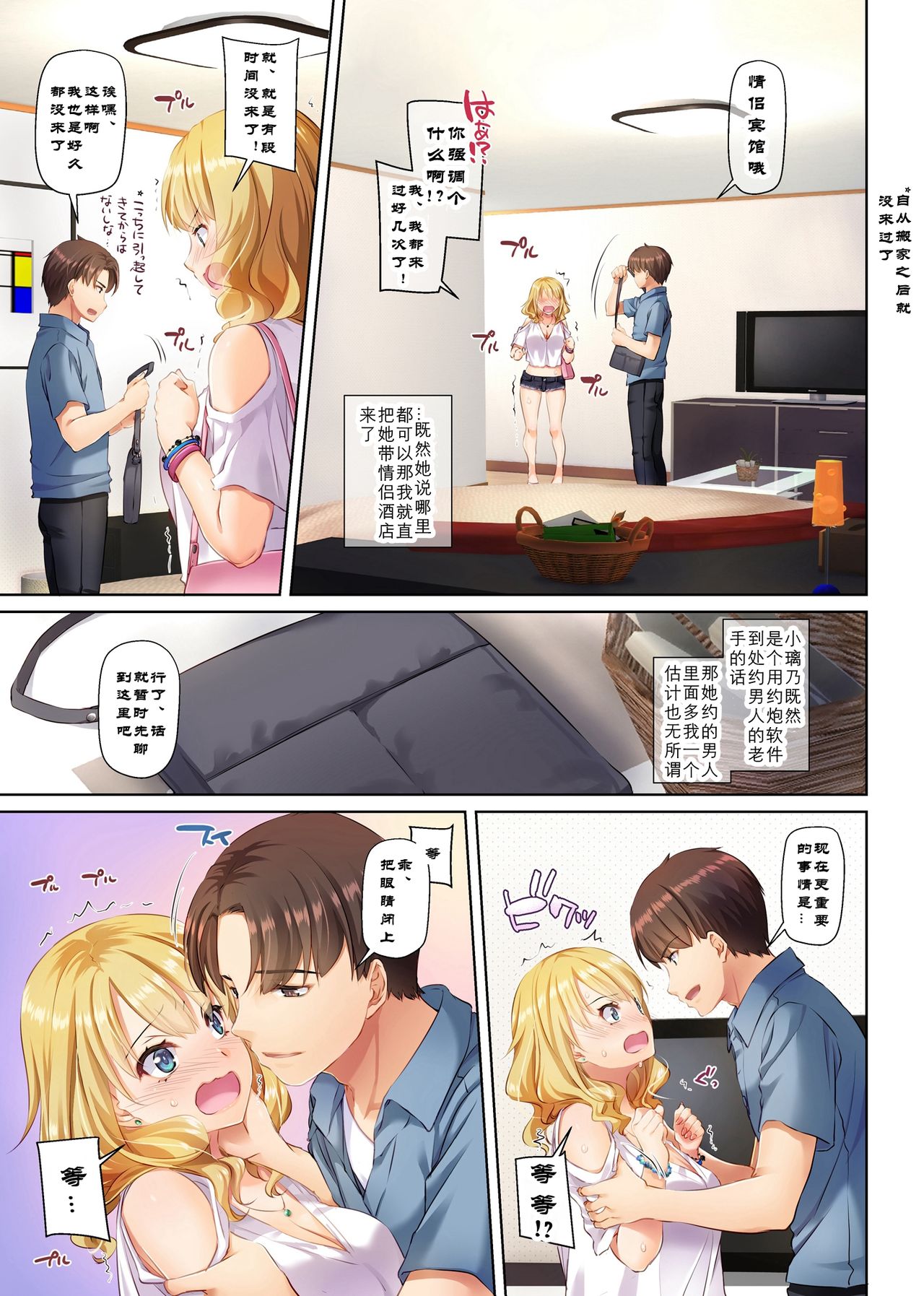 田舎の出会い系ギャルは巨乳処女全集P19