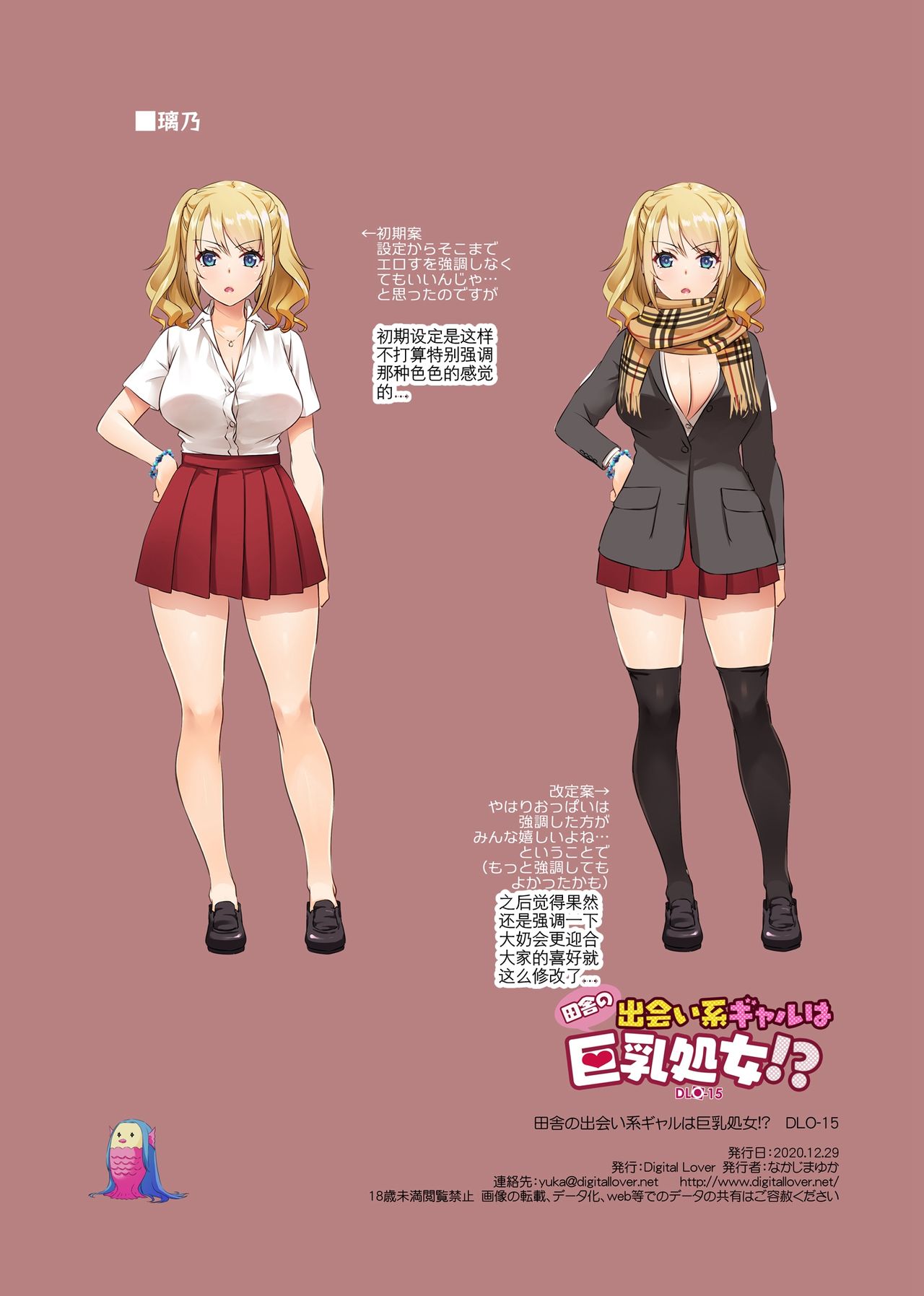 田舎の出会い系ギャルは巨乳処女全集P40