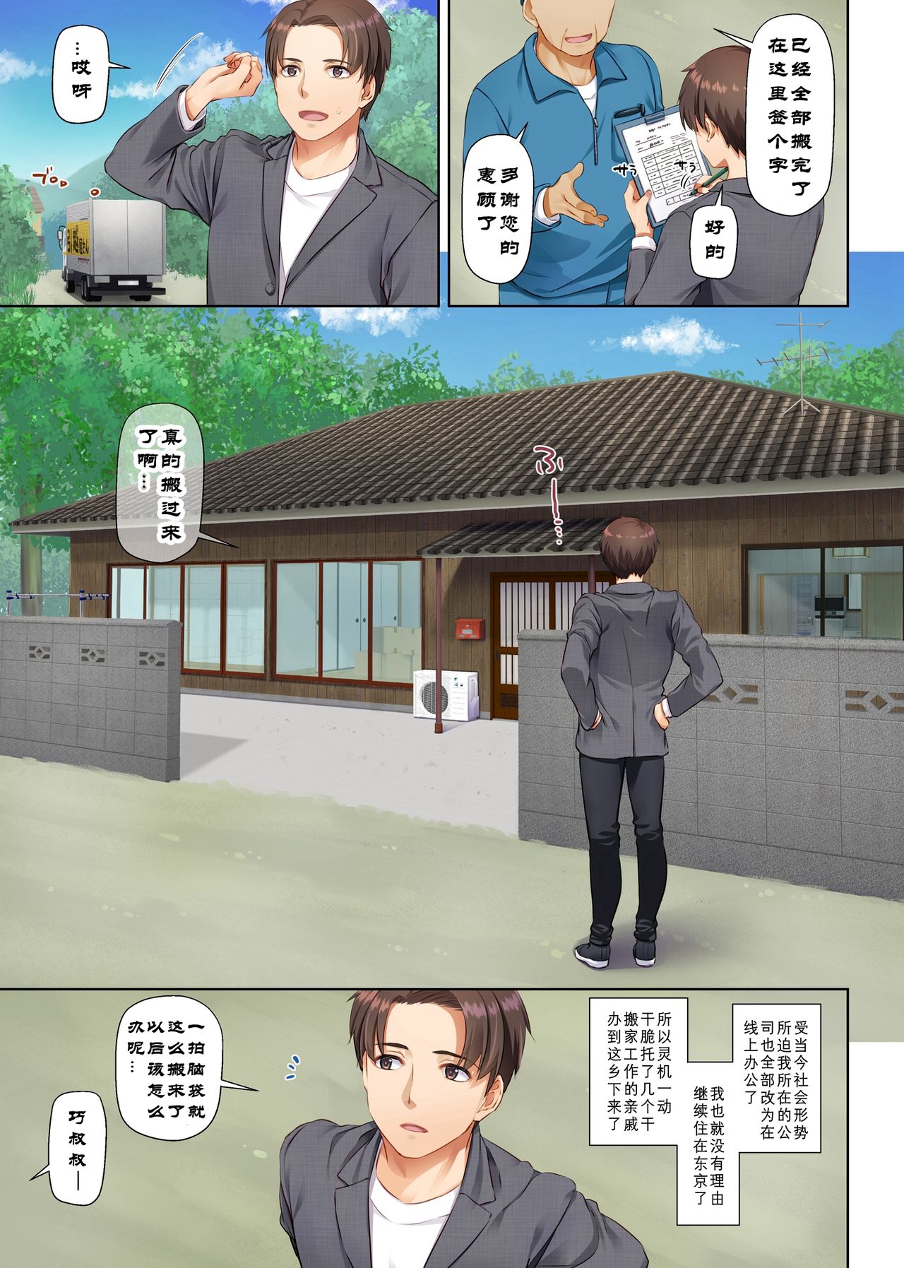 田舎の出会い系ギャルは巨乳処女全集P3