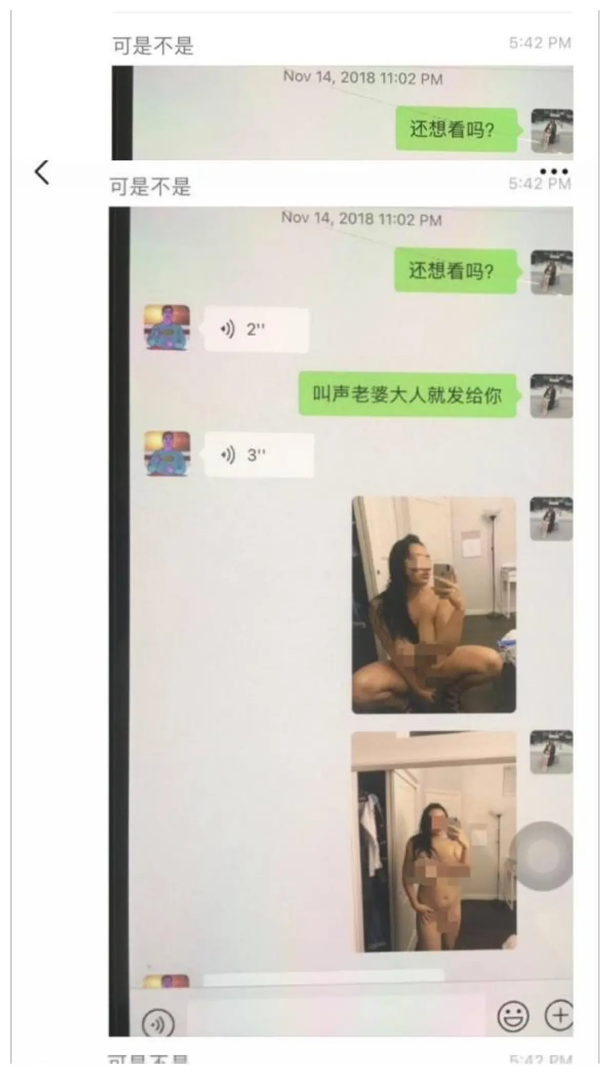 ｜吃瓜｜加州大学UCSD女博士吴佳怡 孕期23周出轨 被操的羊水破裂孩子流产 聊天记录全集P11