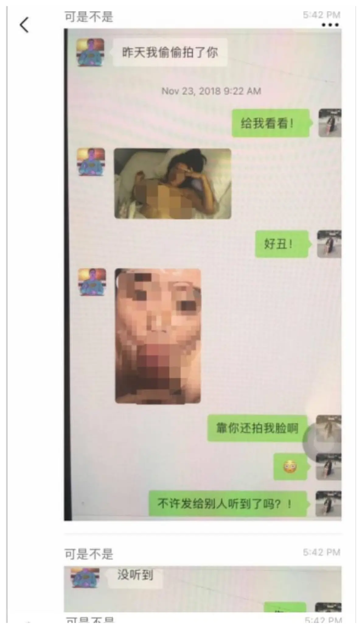 ｜吃瓜｜加州大学UCSD女博士吴佳怡 孕期23周出轨 被操的羊水破裂孩子流产 聊天记录全集P12