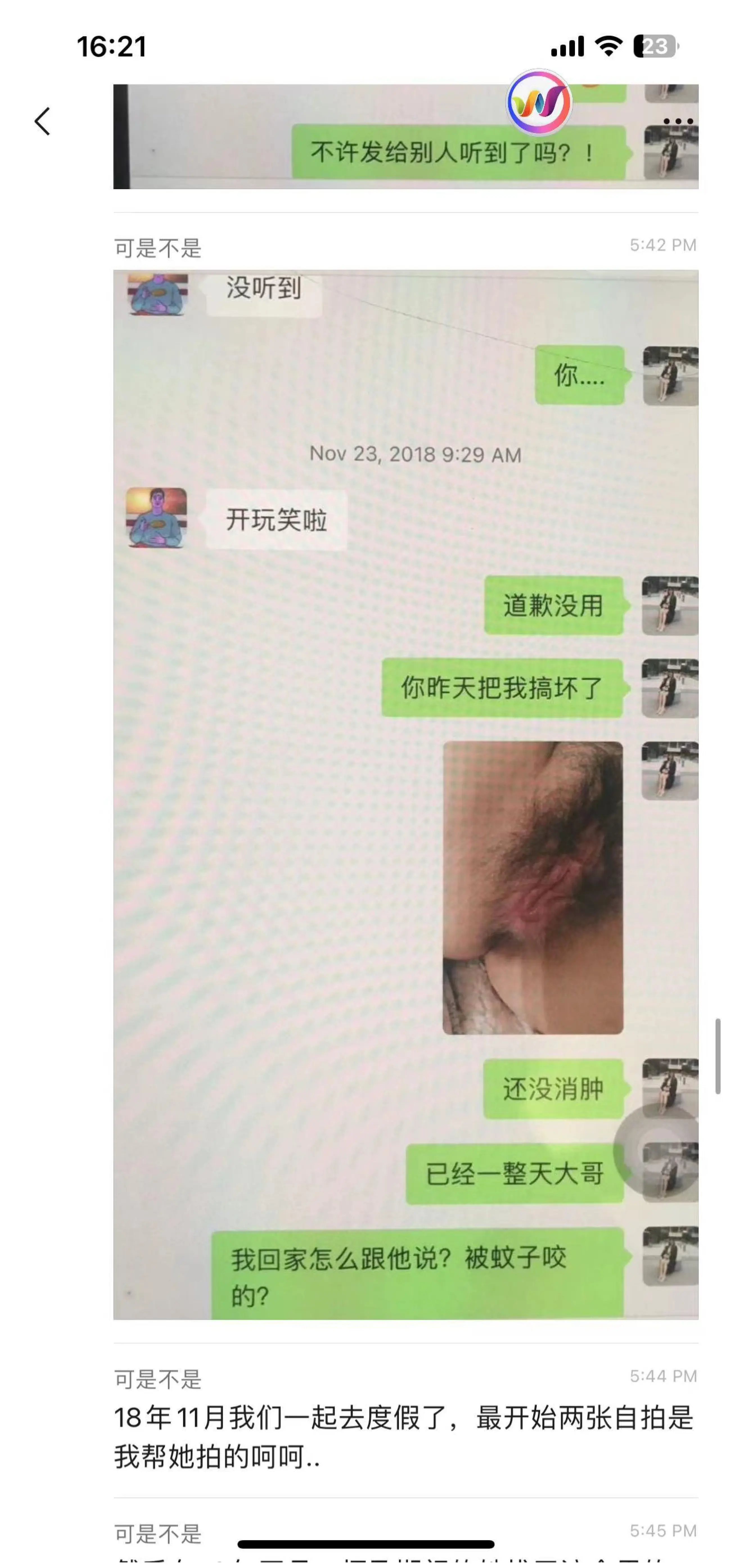 ｜吃瓜｜加州大学UCSD女博士吴佳怡 孕期23周出轨 被操的羊水破裂孩子流产 聊天记录全集P13