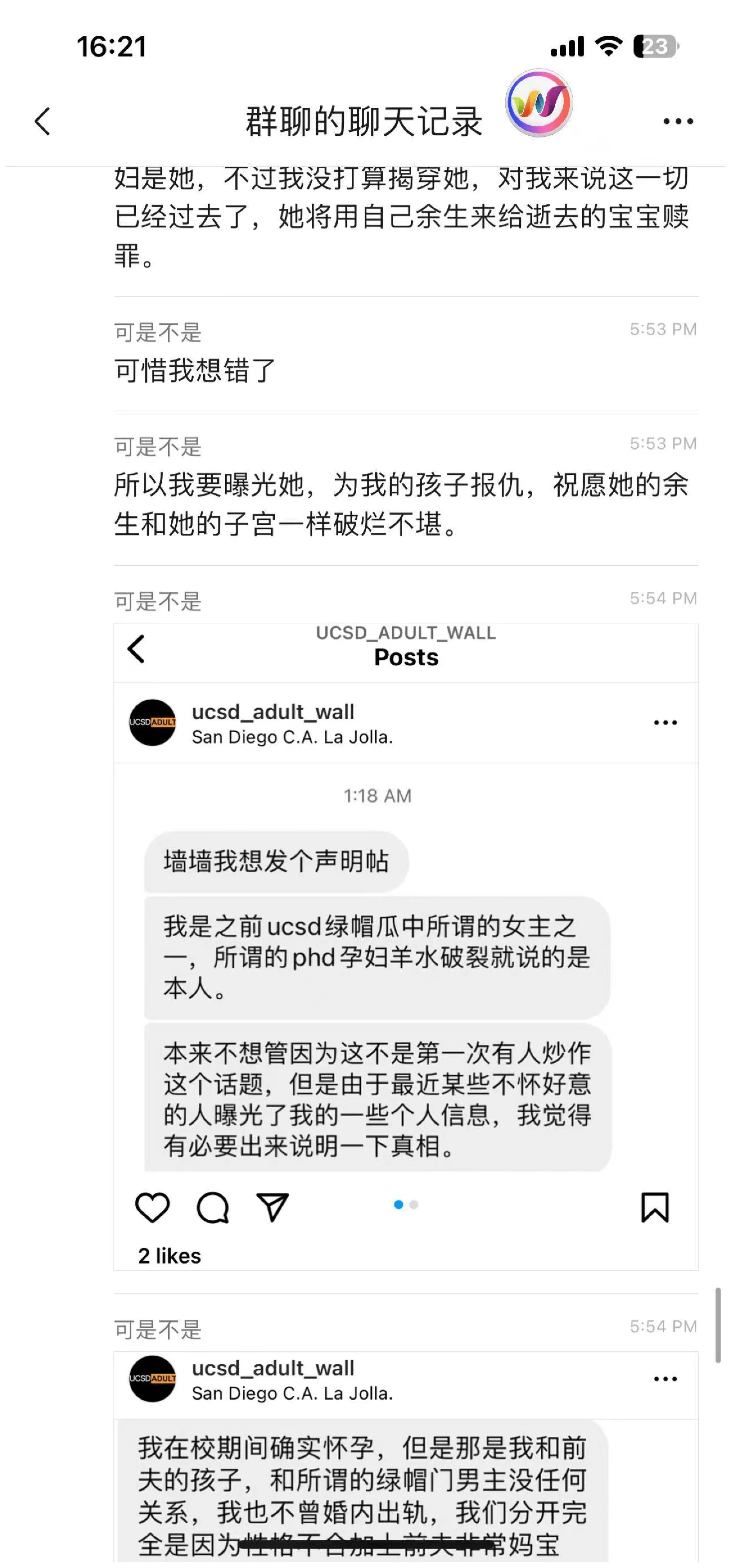 ｜吃瓜｜加州大学UCSD女博士吴佳怡 孕期23周出轨 被操的羊水破裂孩子流产 聊天记录全集P17