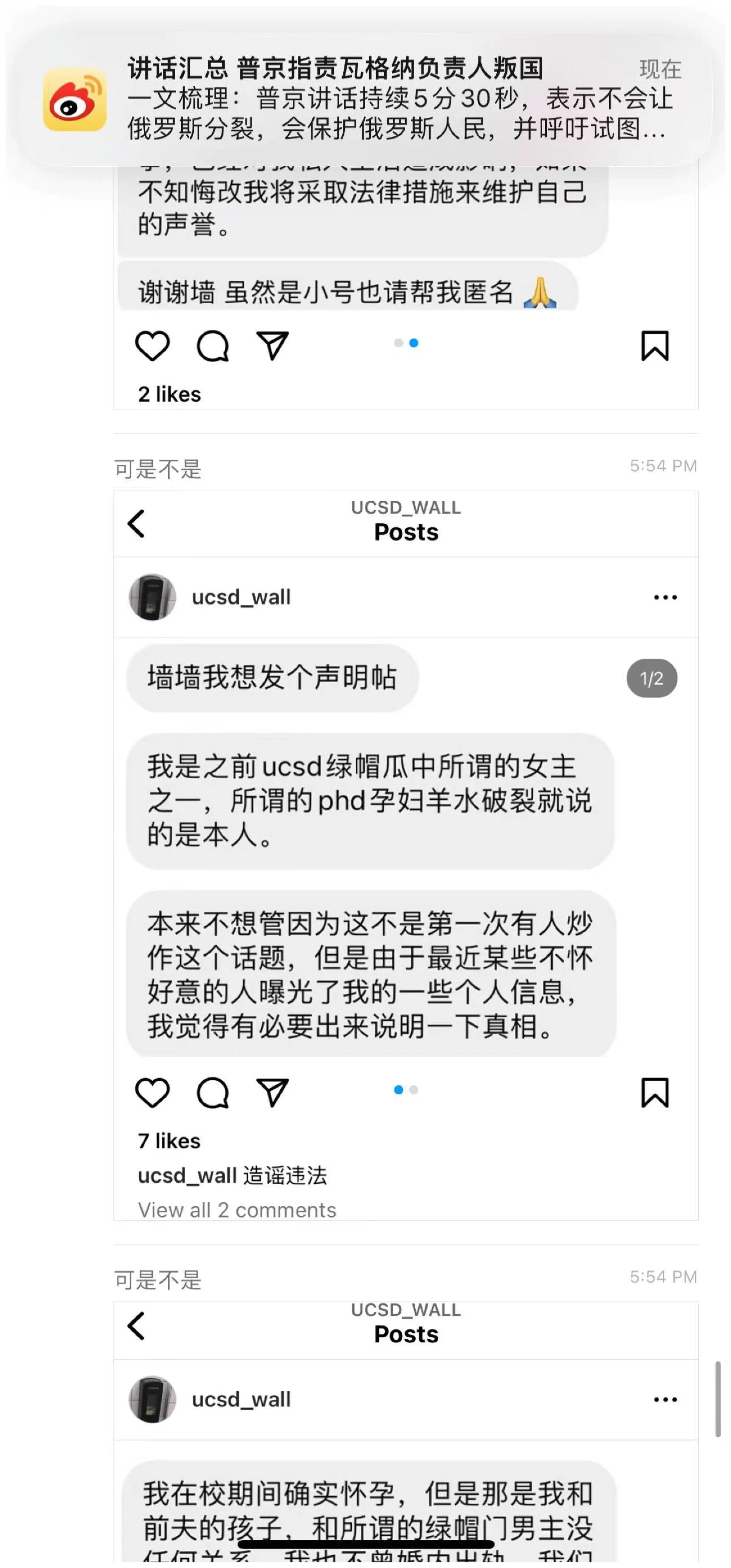 ｜吃瓜｜加州大学UCSD女博士吴佳怡 孕期23周出轨 被操的羊水破裂孩子流产 聊天记录全集P18