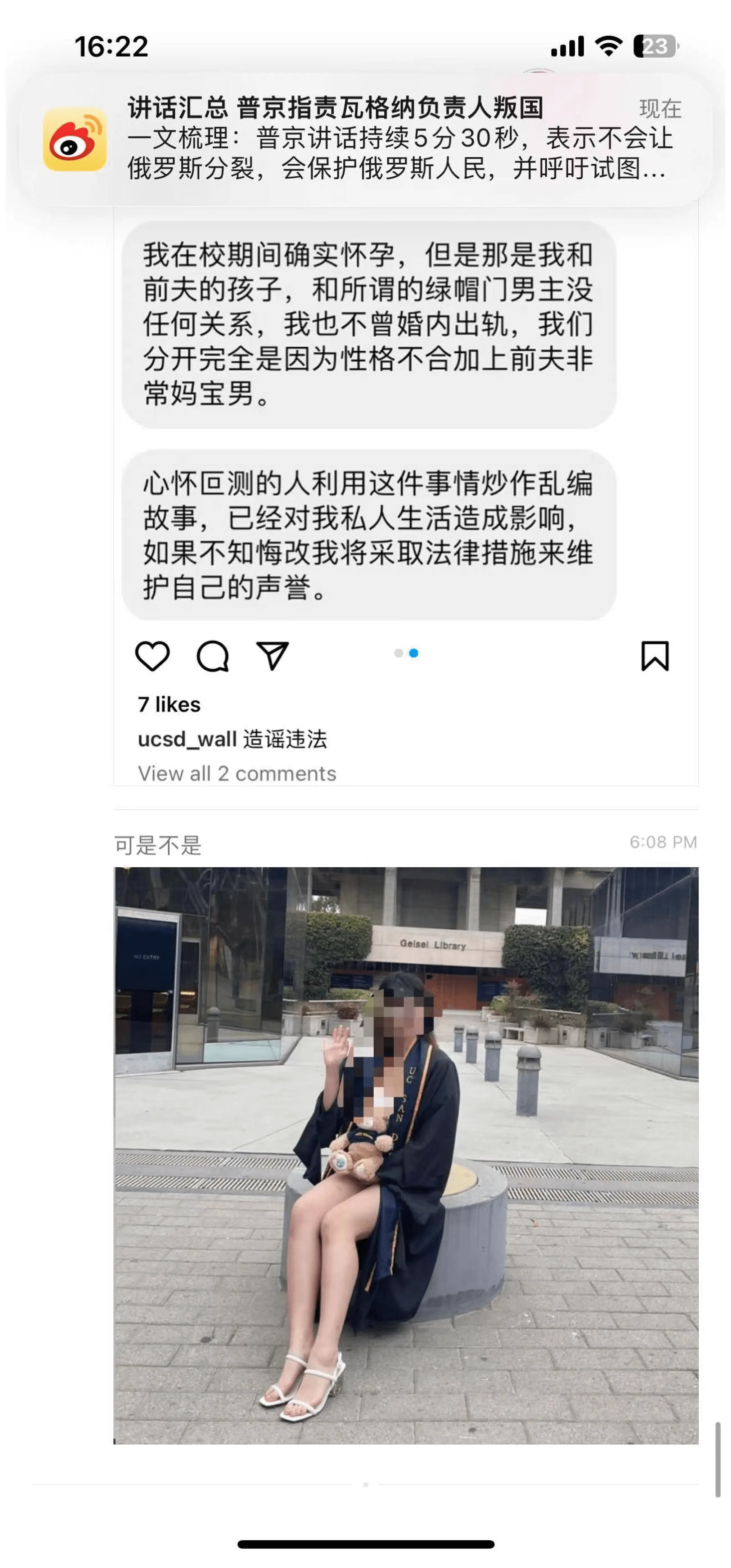 ｜吃瓜｜加州大学UCSD女博士吴佳怡 孕期23周出轨 被操的羊水破裂孩子流产 聊天记录全集P19