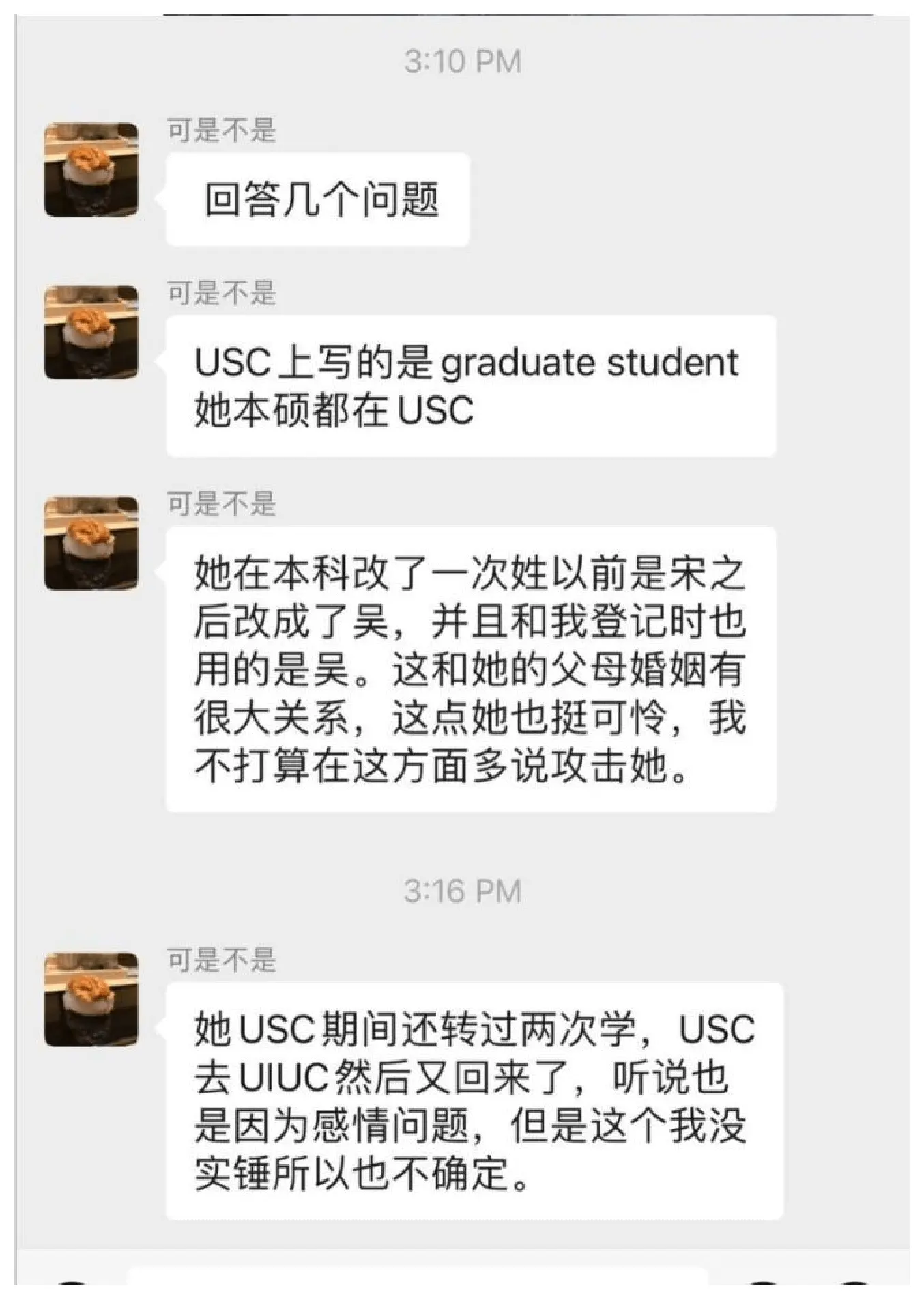 ｜吃瓜｜加州大学UCSD女博士吴佳怡 孕期23周出轨 被操的羊水破裂孩子流产 聊天记录全集P20