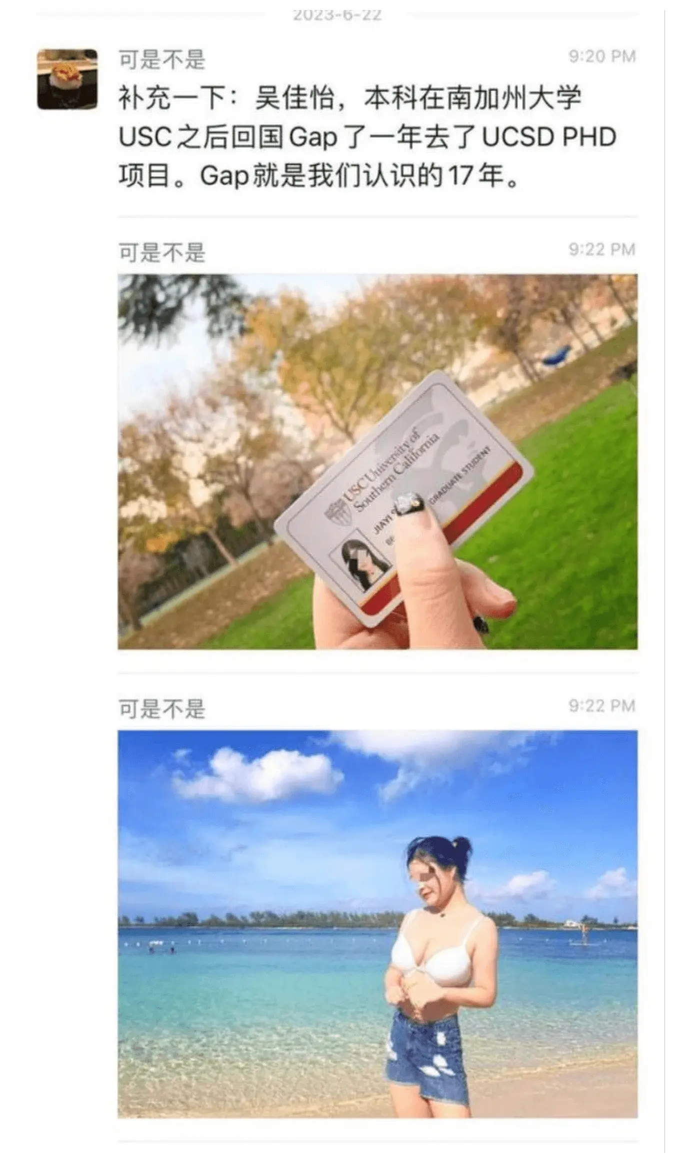 ｜吃瓜｜加州大学UCSD女博士吴佳怡 孕期23周出轨 被操的羊水破裂孩子流产 聊天记录全集P21