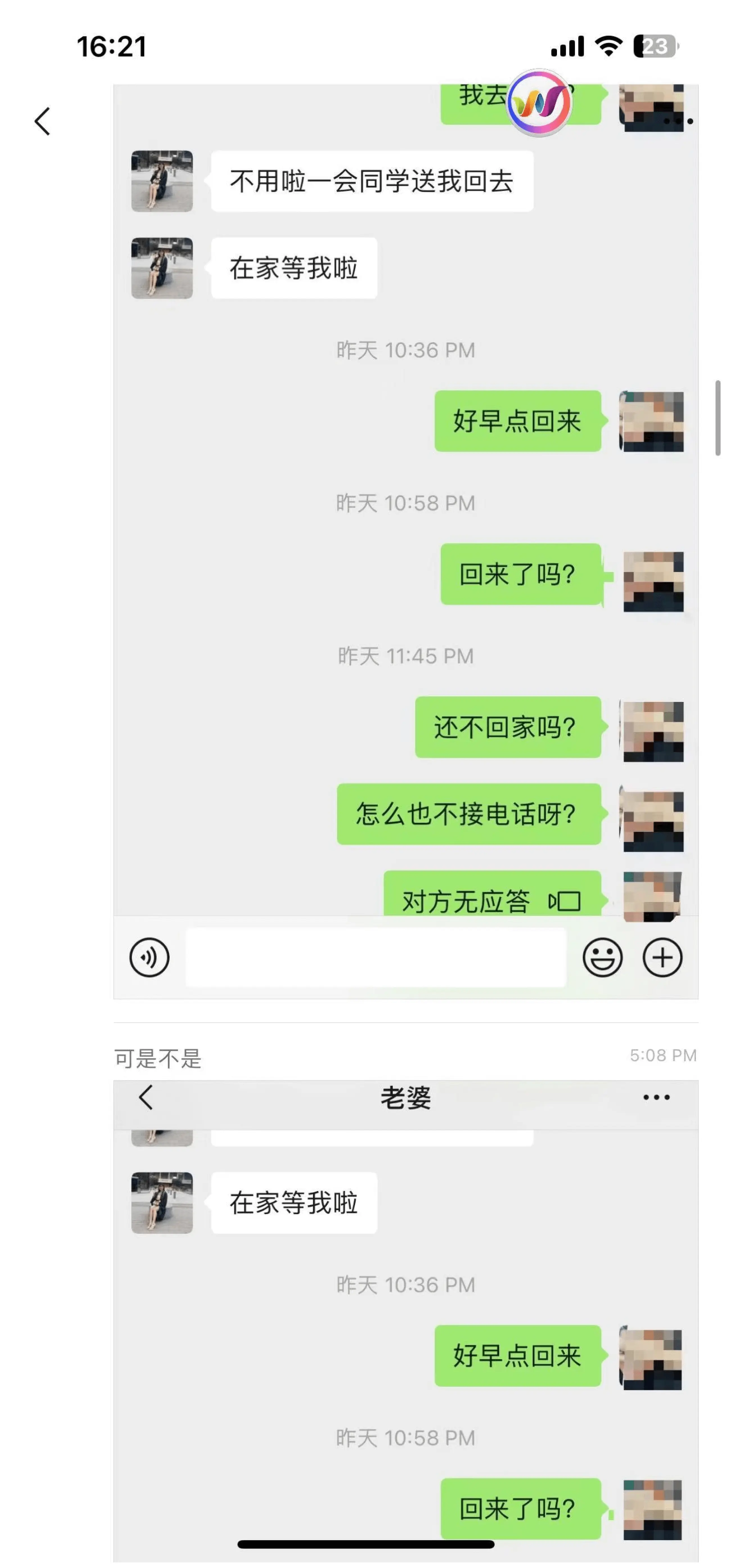 ｜吃瓜｜加州大学UCSD女博士吴佳怡 孕期23周出轨 被操的羊水破裂孩子流产 聊天记录全集P4