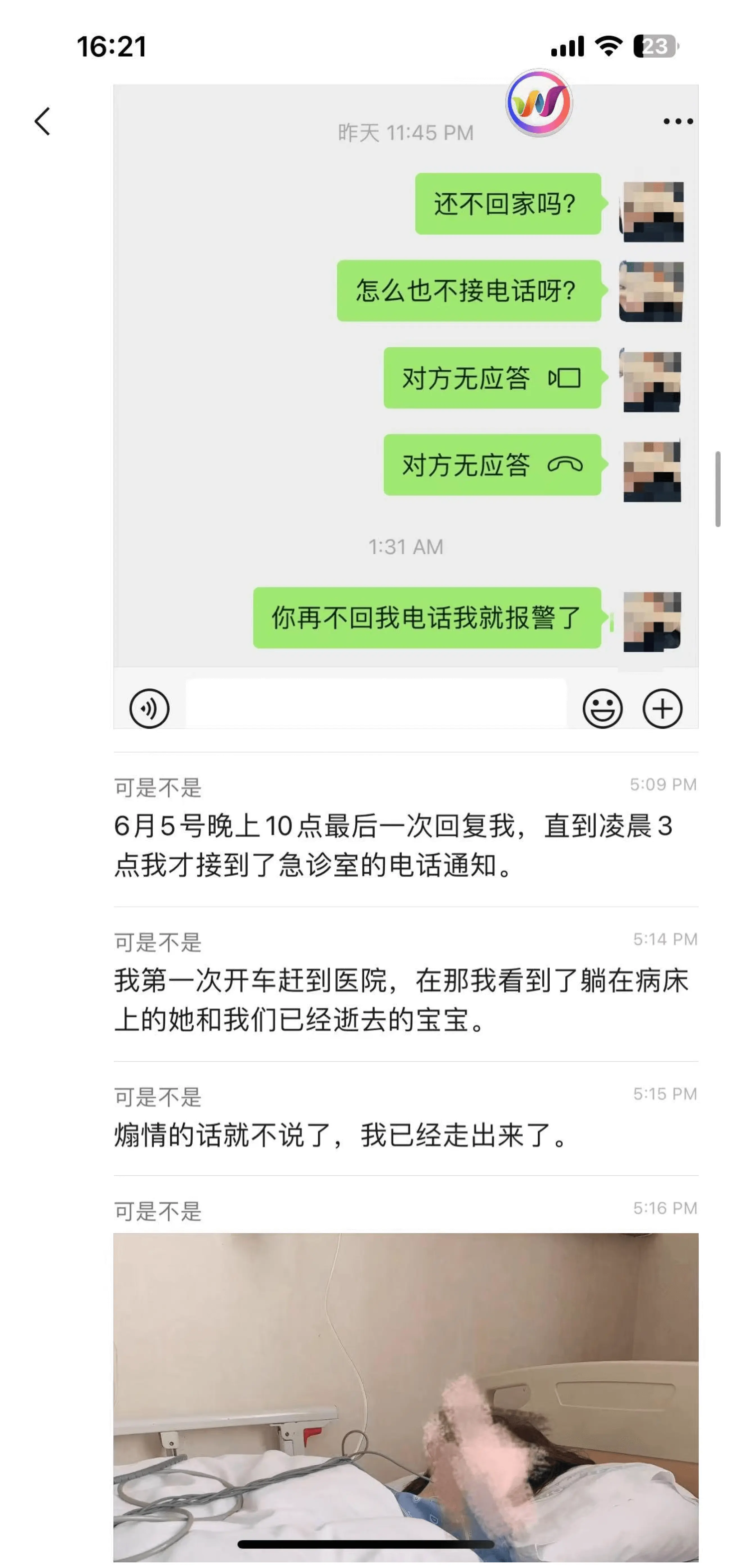 ｜吃瓜｜加州大学UCSD女博士吴佳怡 孕期23周出轨 被操的羊水破裂孩子流产 聊天记录全集P5