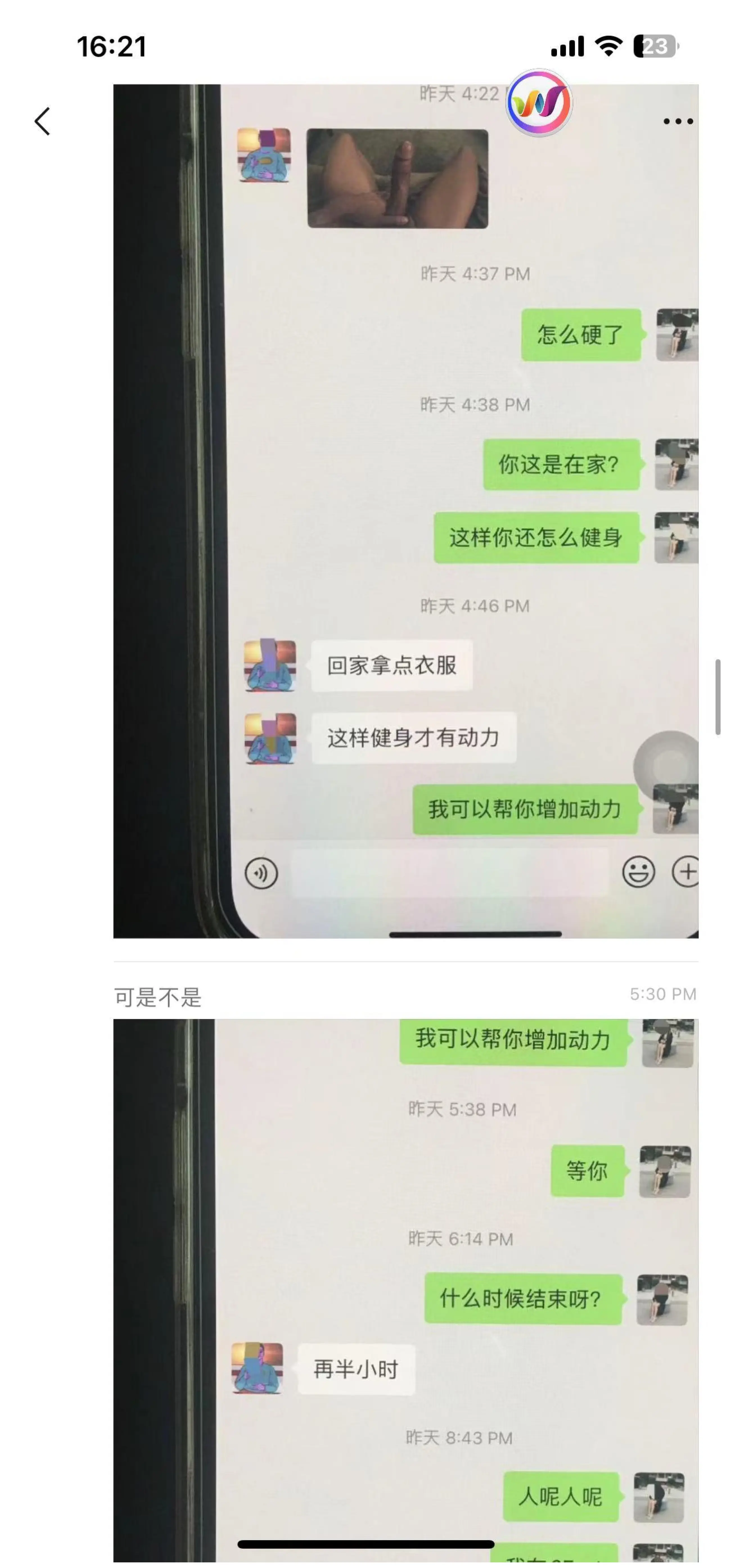 ｜吃瓜｜加州大学UCSD女博士吴佳怡 孕期23周出轨 被操的羊水破裂孩子流产 聊天记录全集P8