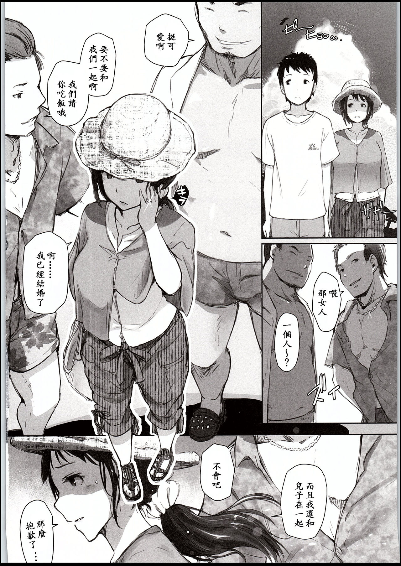 人妻ナンパNTR海水浴場全集P3