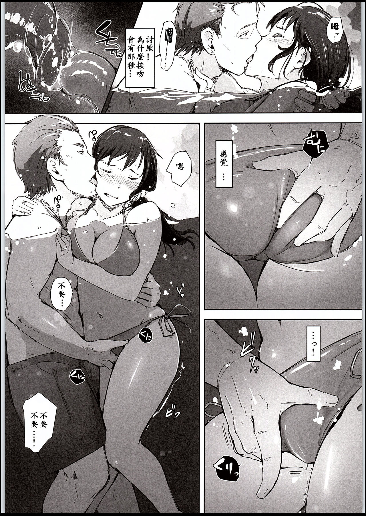 人妻ナンパNTR海水浴場全集P9