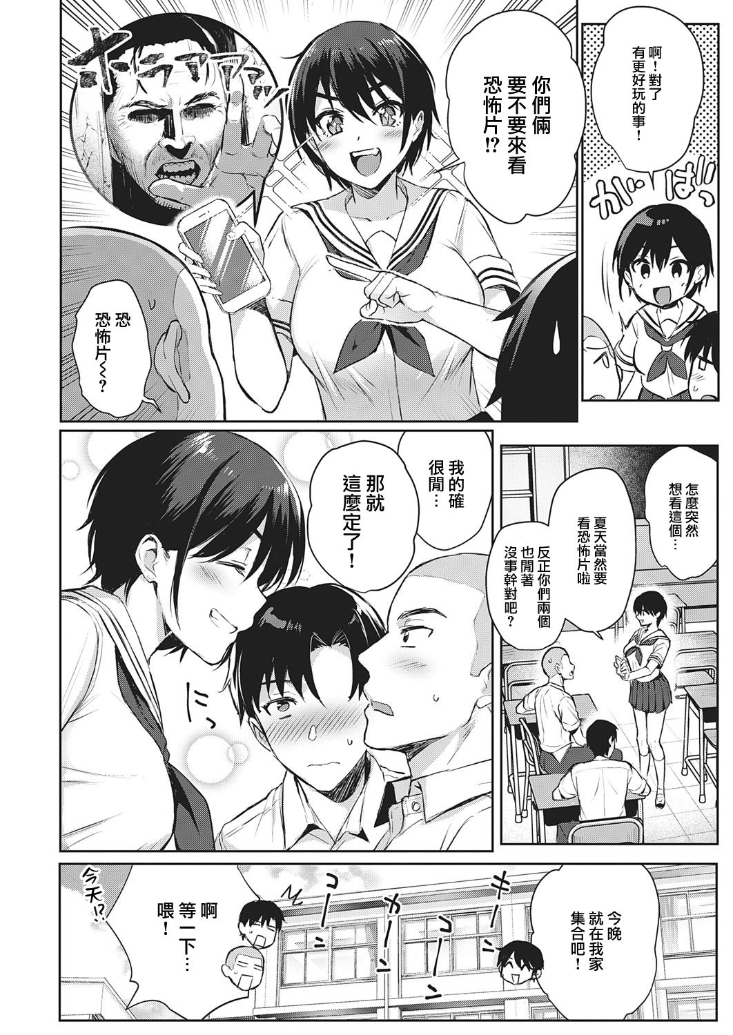 なつあそび全集P4