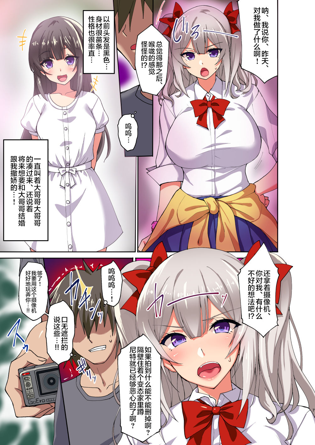 誰でも発情催淫!?全集P6