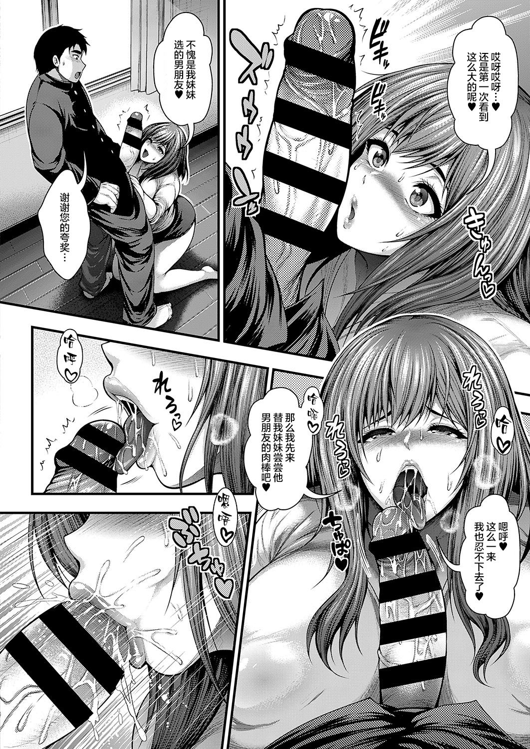 彼女の姉が爆乳すぎる件全集P9