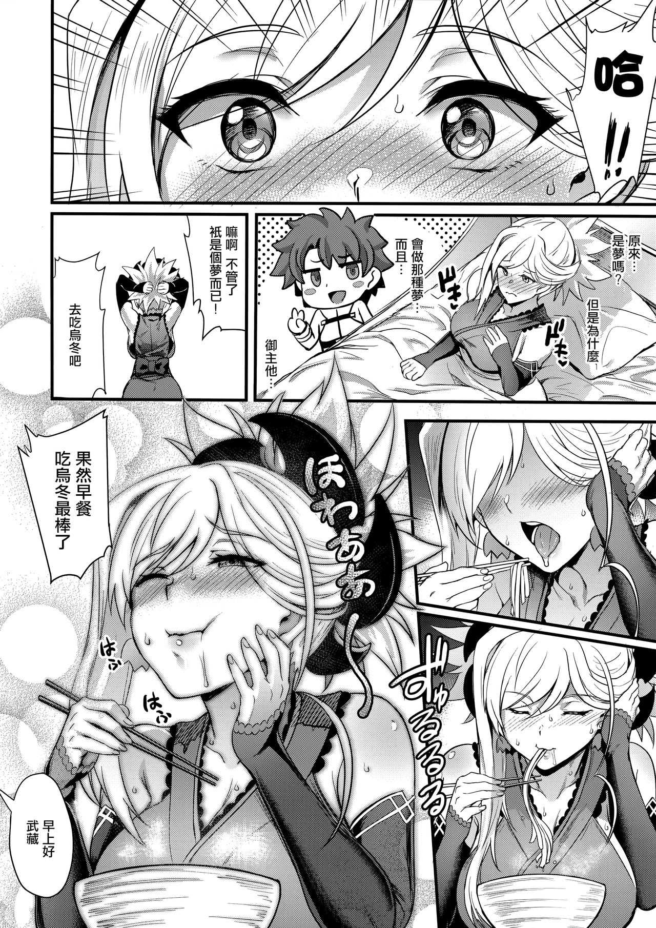 天元の菊、またいつの日か全集P5