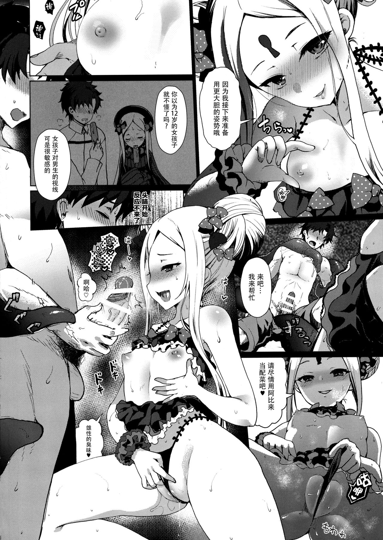 大人をからかうんじゃあないッ!全集P10