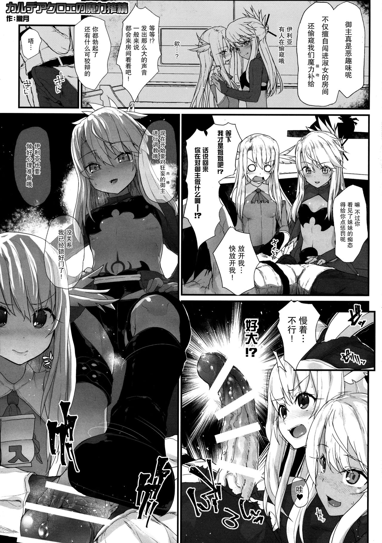 大人をからかうんじゃあないッ!全集P5