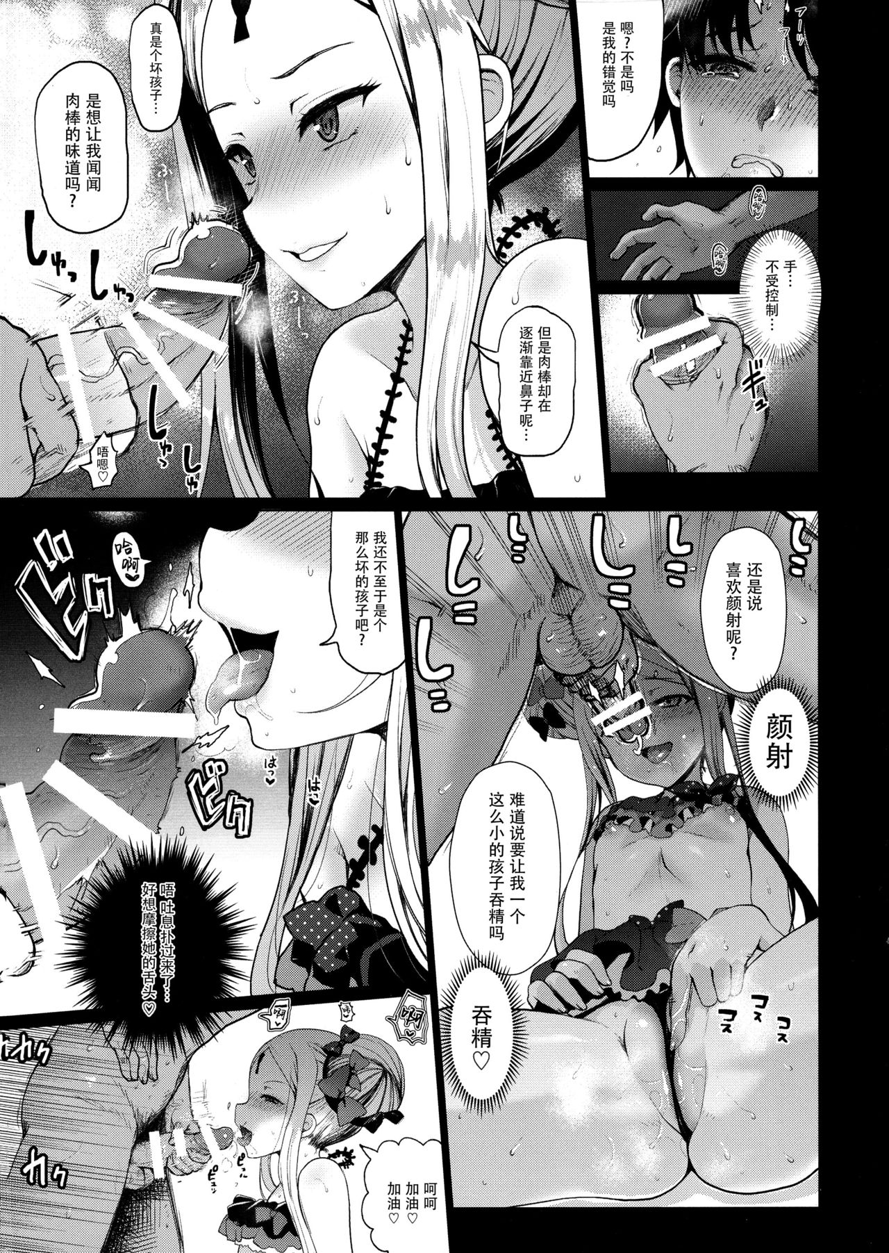 大人をからかうんじゃあないッ!全集P11