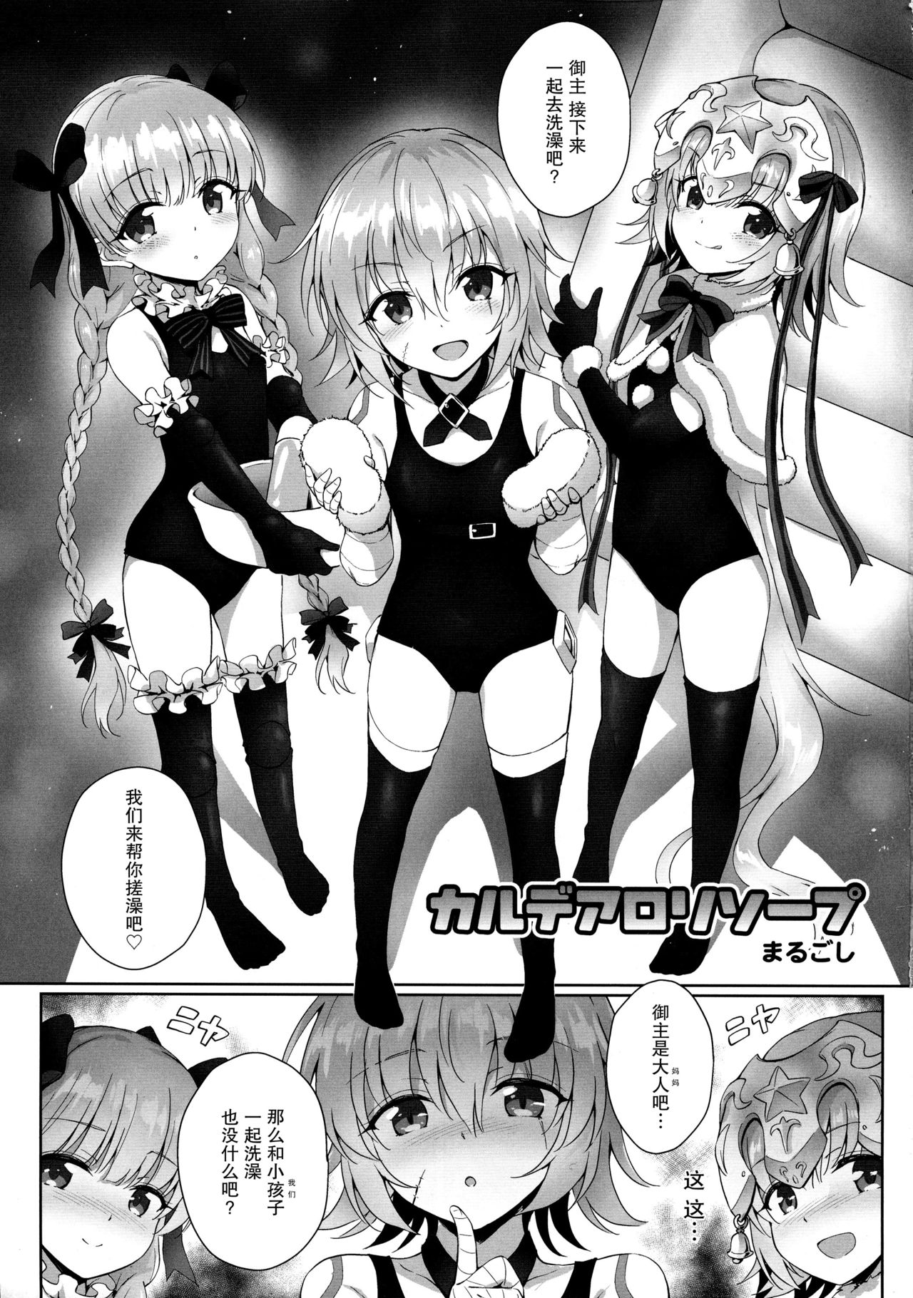 大人をからかうんじゃあないッ!全集P17