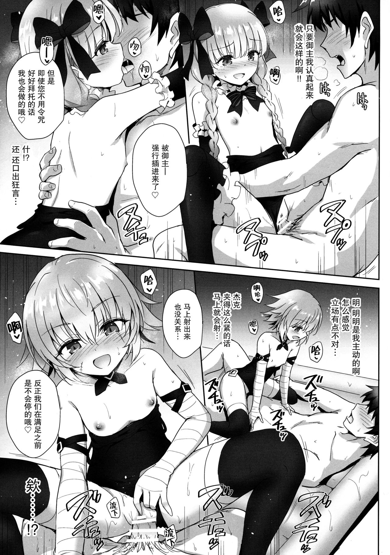 大人をからかうんじゃあないッ!全集P23