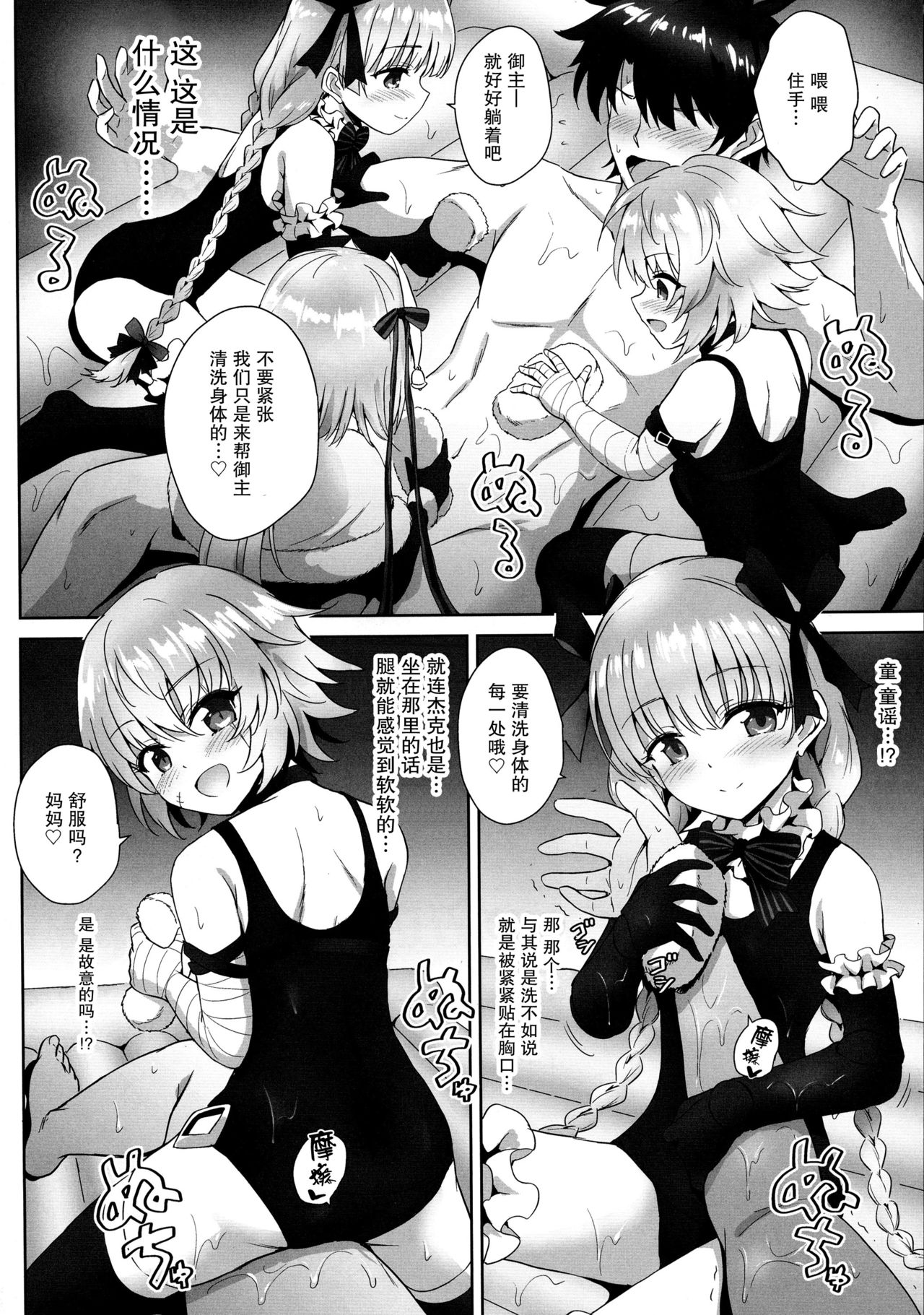 大人をからかうんじゃあないッ!全集P18