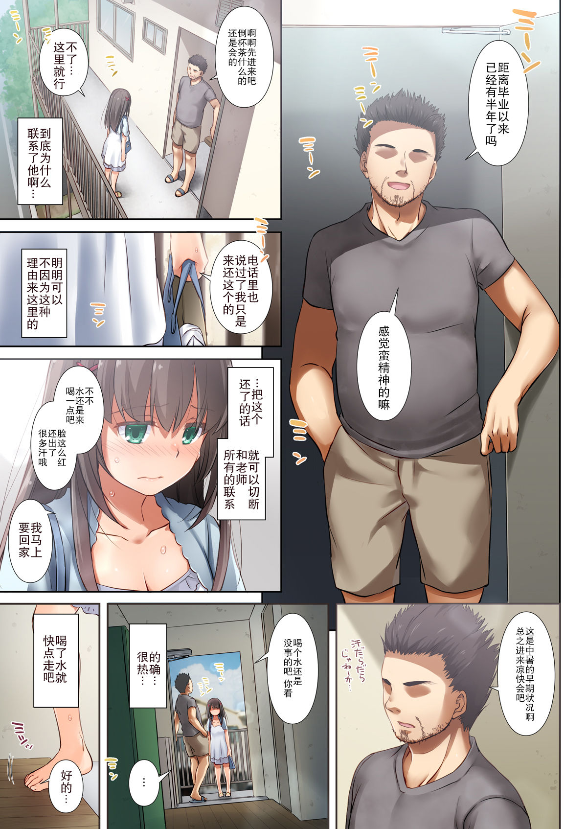 DLO-03 カレとの約束3全集P22