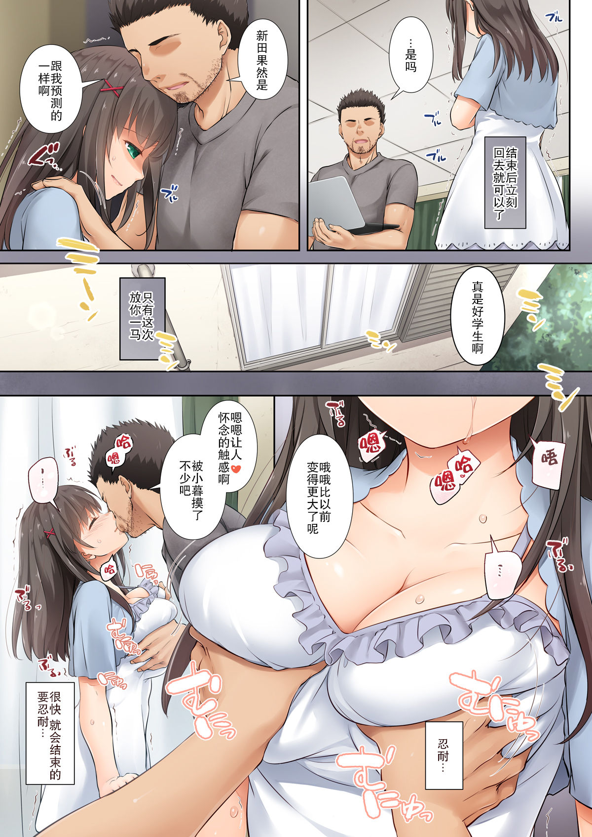 DLO-03 カレとの約束3全集P28