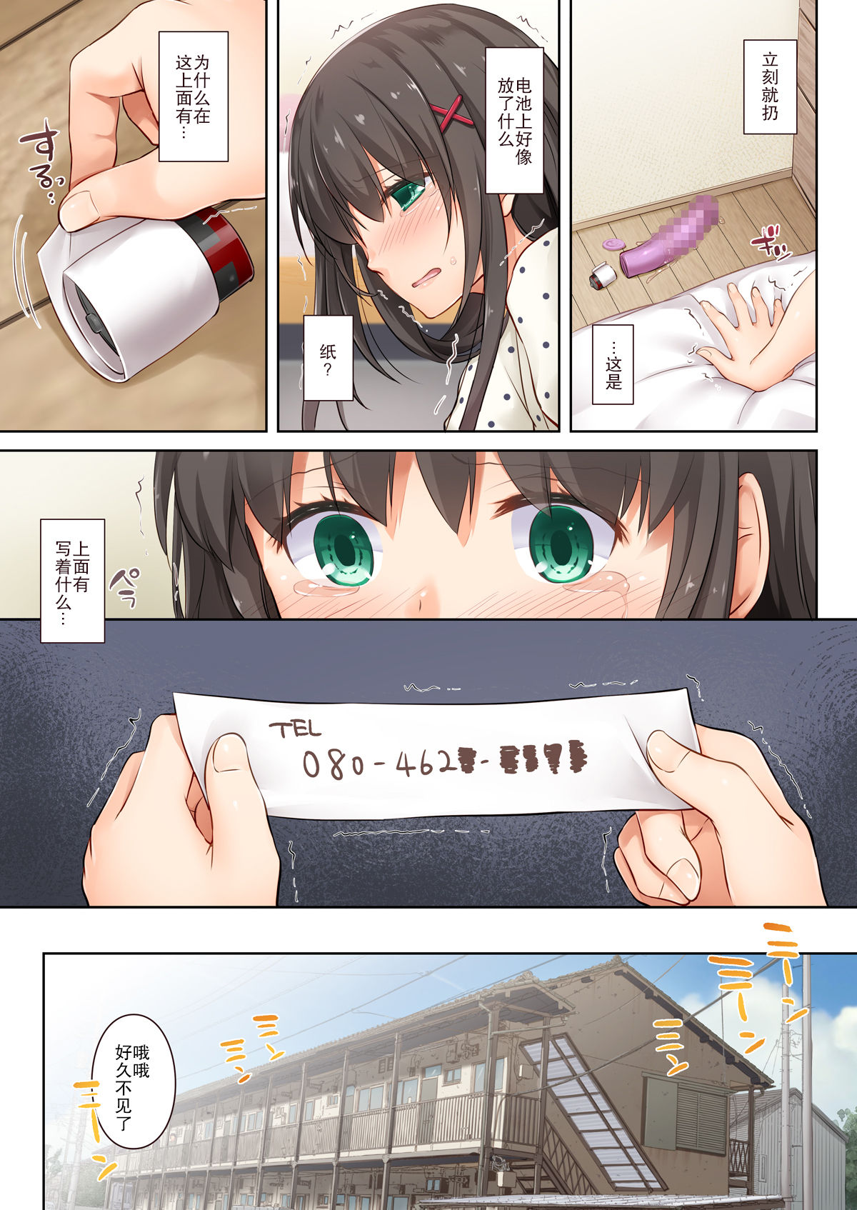 DLO-03 カレとの約束3全集P21