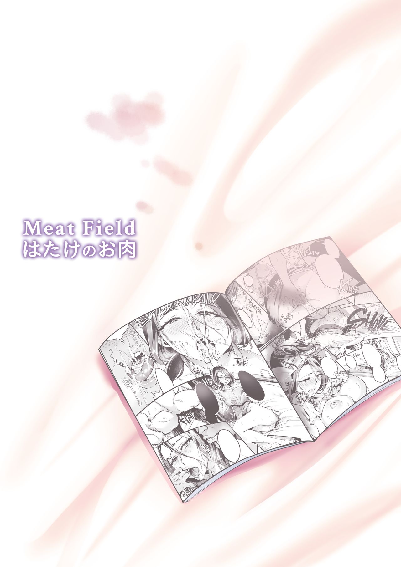 妻に黙って即売会に行くんじゃなかった1.5全集P20