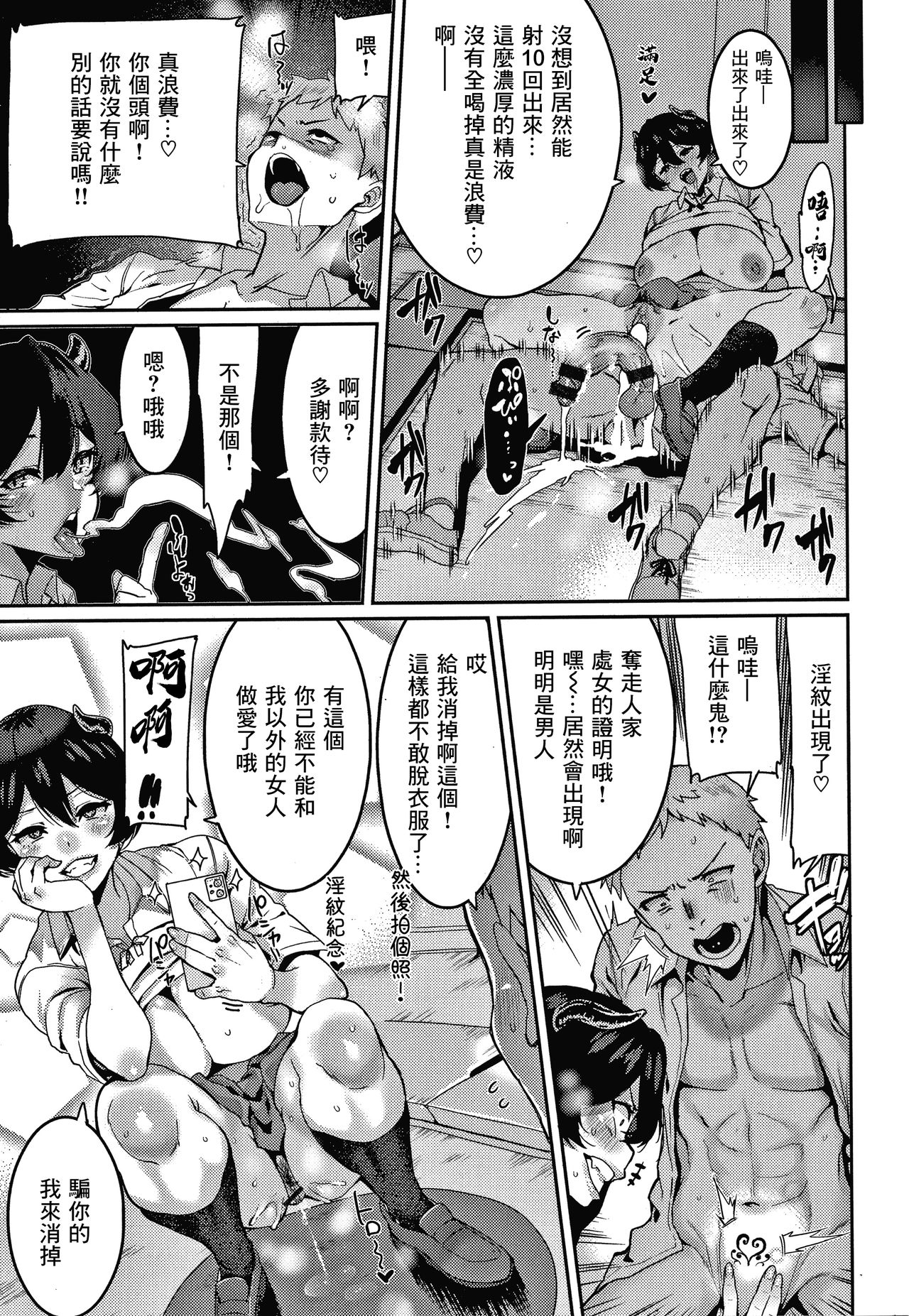 お前に精求する!全集P12