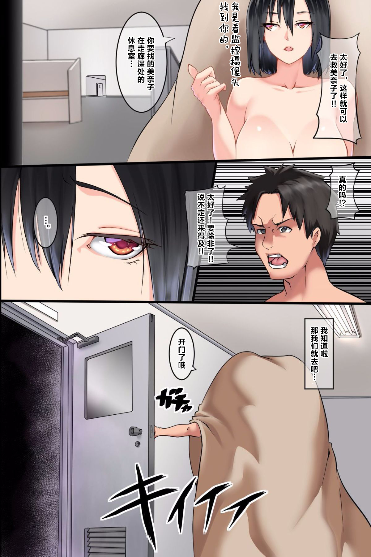 パンデミック～発情感染したら即ビッチ化して理性を失い肉棒を求めて狂う女達全集P12