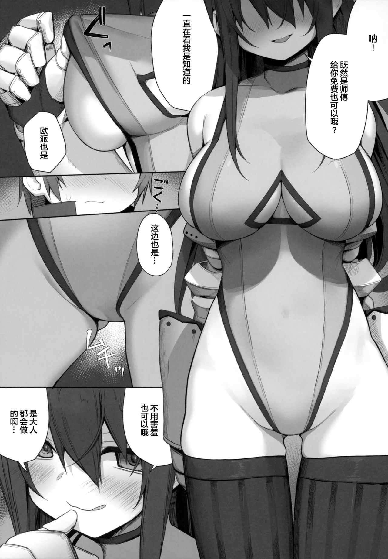 生意気なショタにはエッチなお姉さんを!異世界全集P11