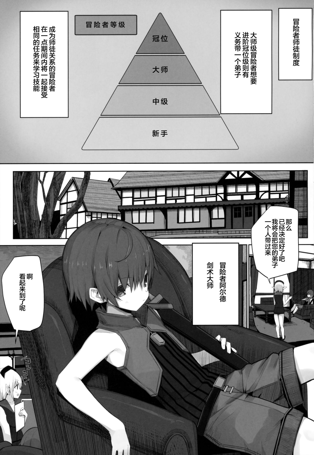 生意気なショタにはエッチなお姉さんを!異世界全集P3