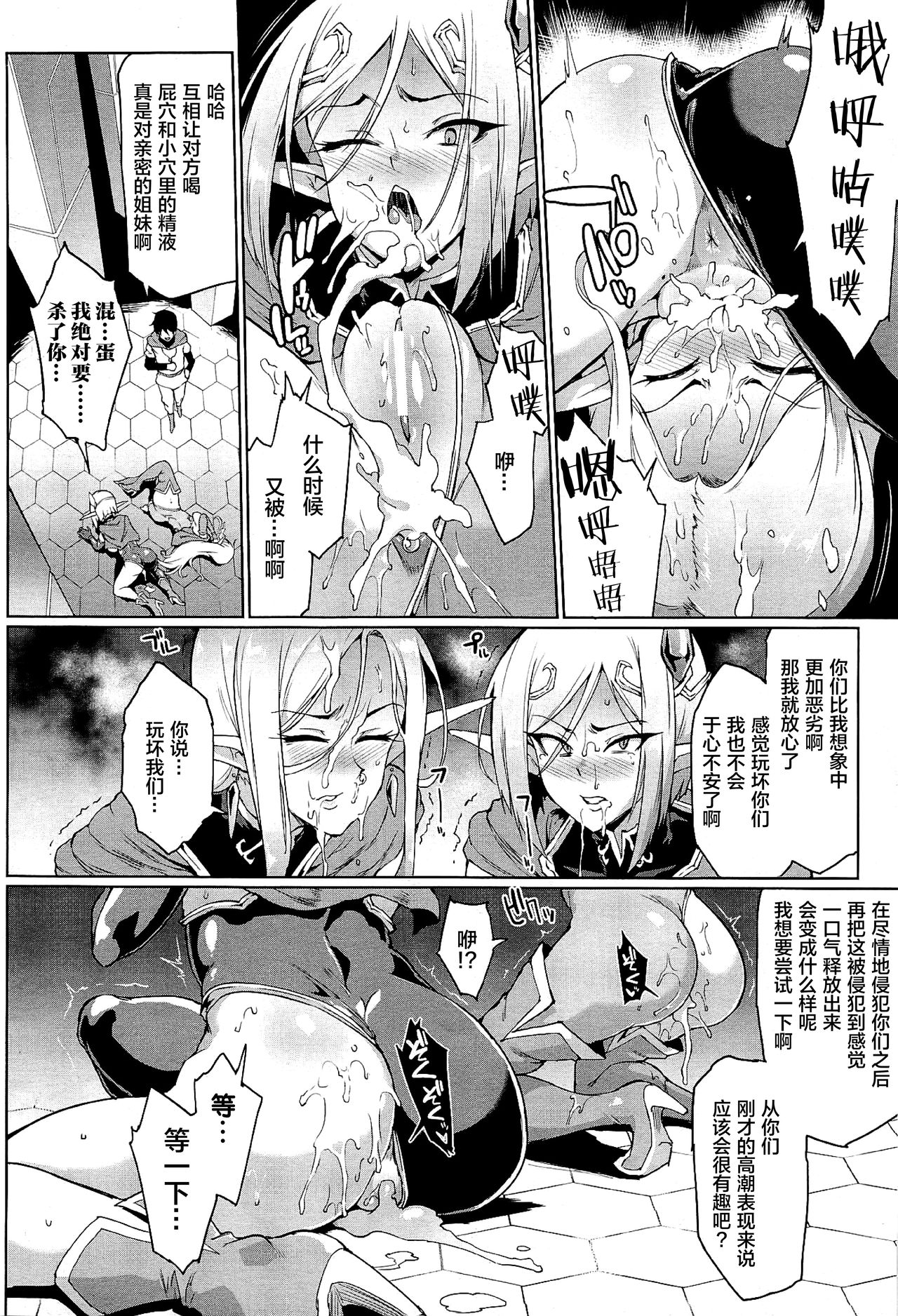 タイムストップファンタジア全集P43