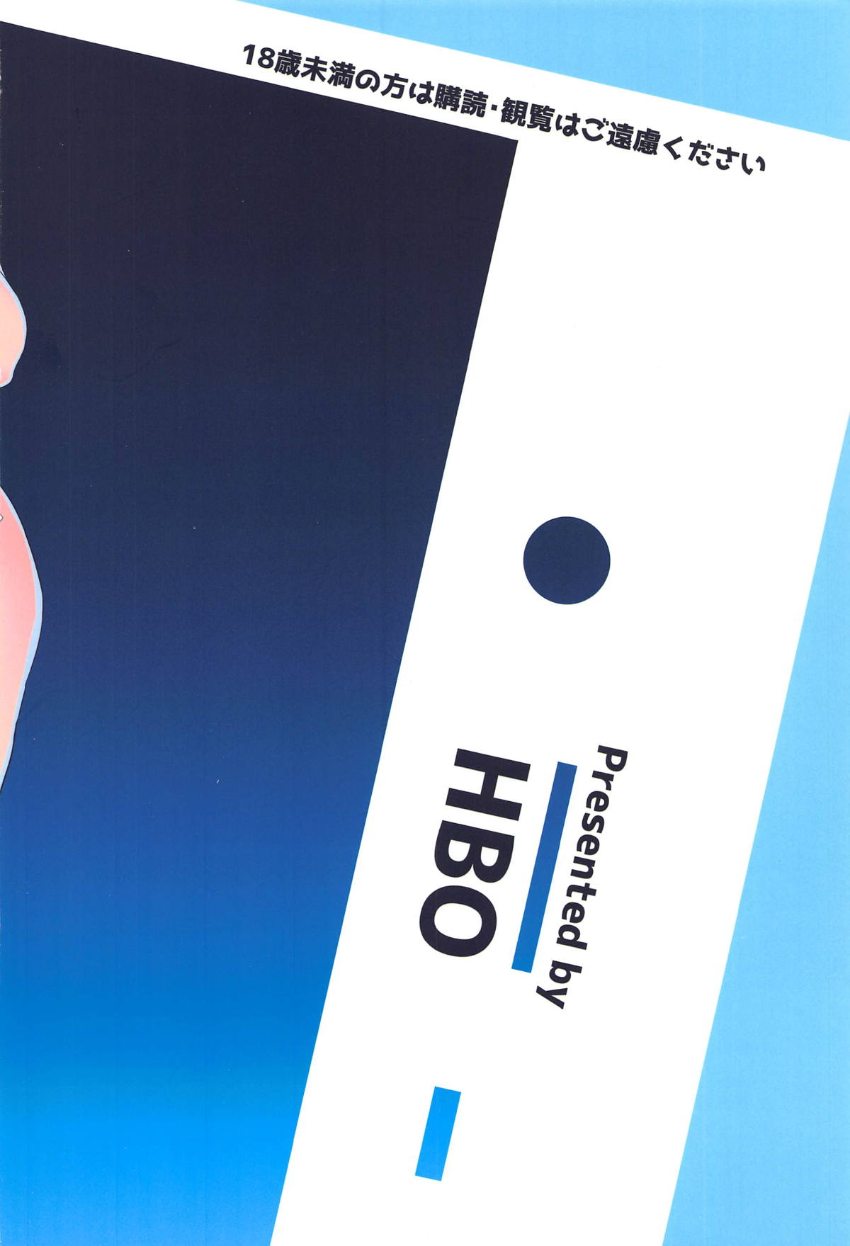 みんなは酔いたい。全集P30